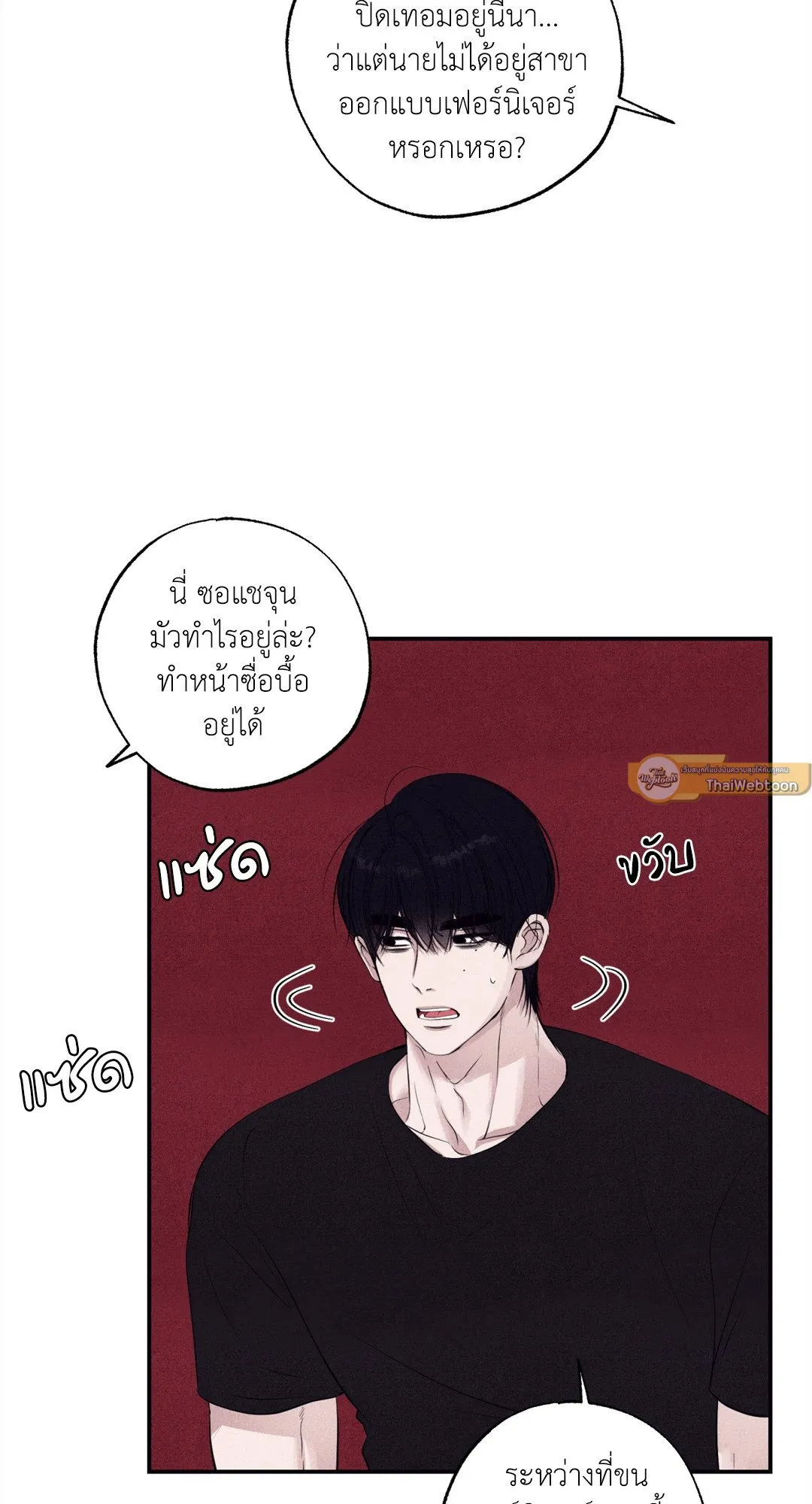 Unsleep ตอนที่ 2211