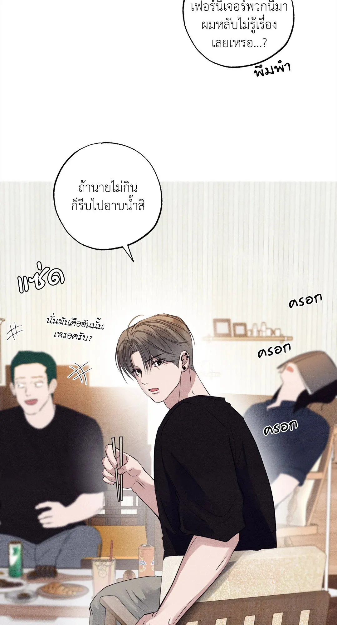 Unsleep ตอนที่ 2212