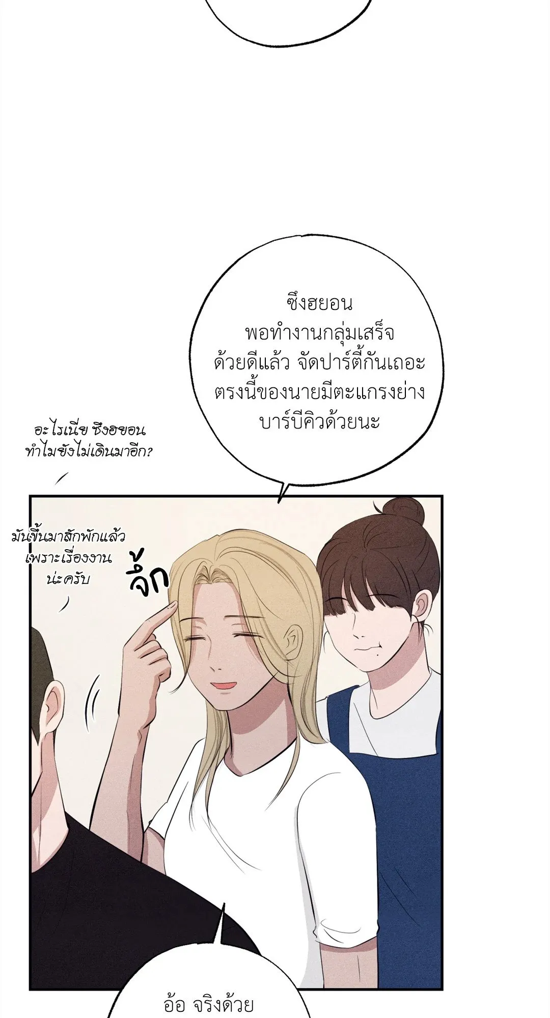 Unsleep ตอนที่ 2215