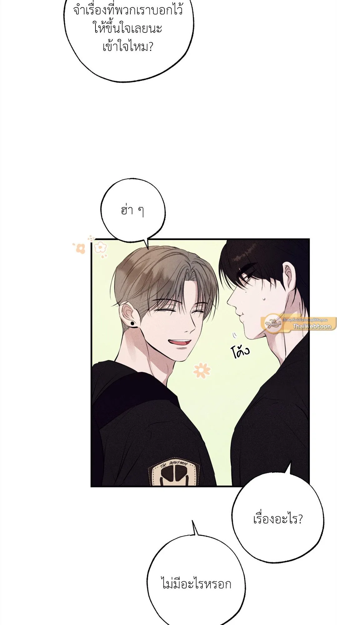 Unsleep ตอนที่ 2216
