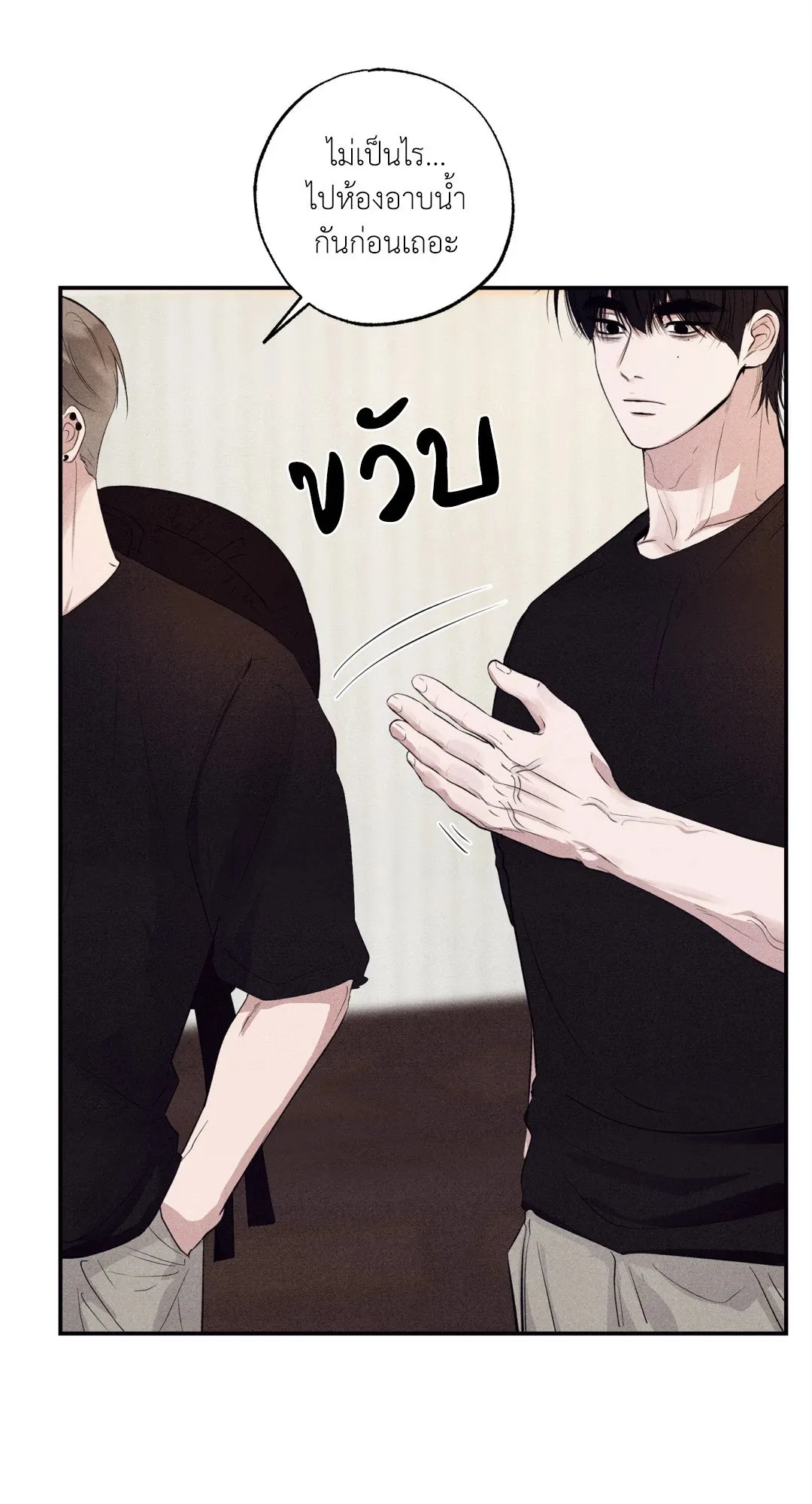 Unsleep ตอนที่ 2218