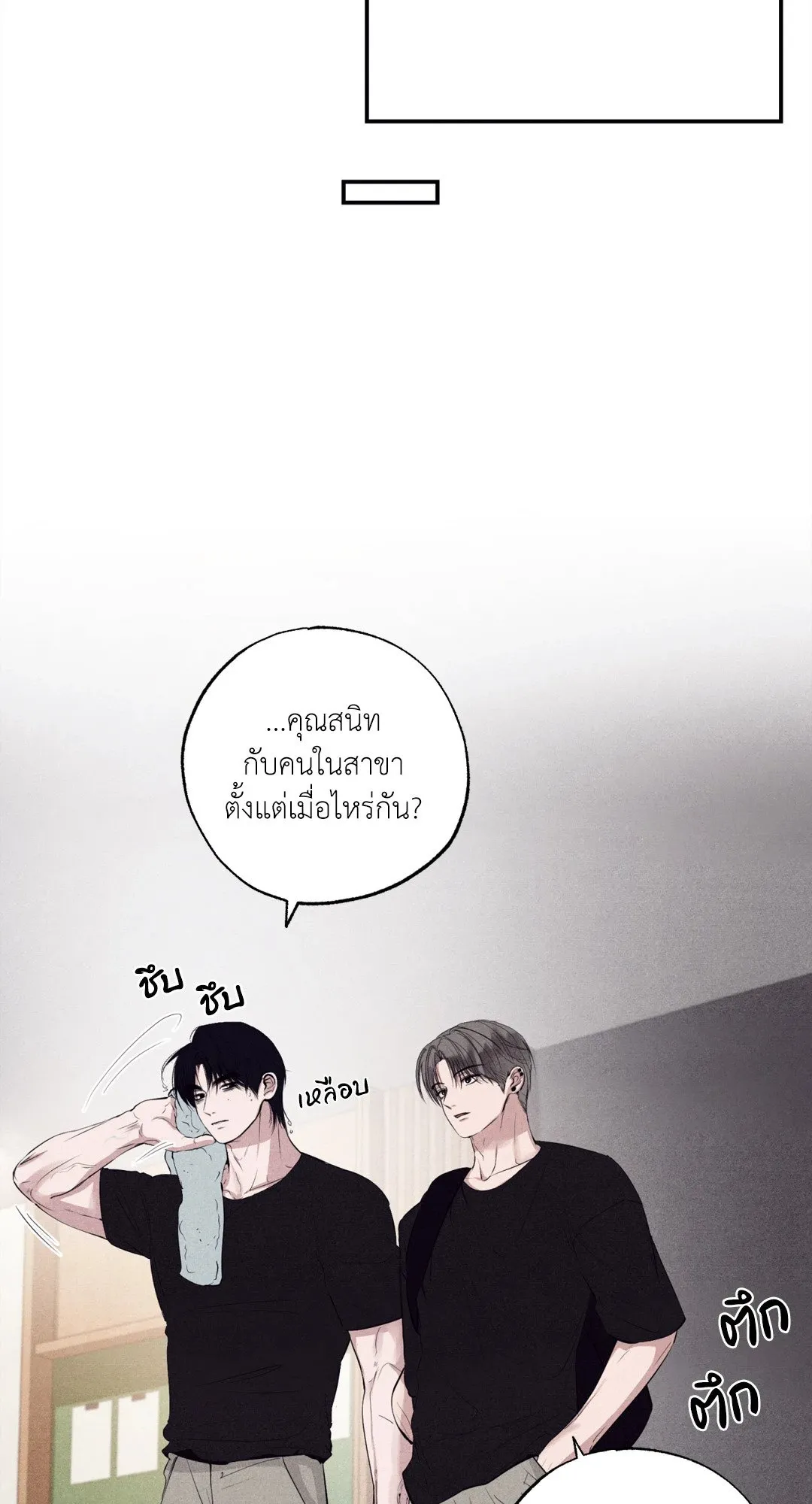 Unsleep ตอนที่ 2220