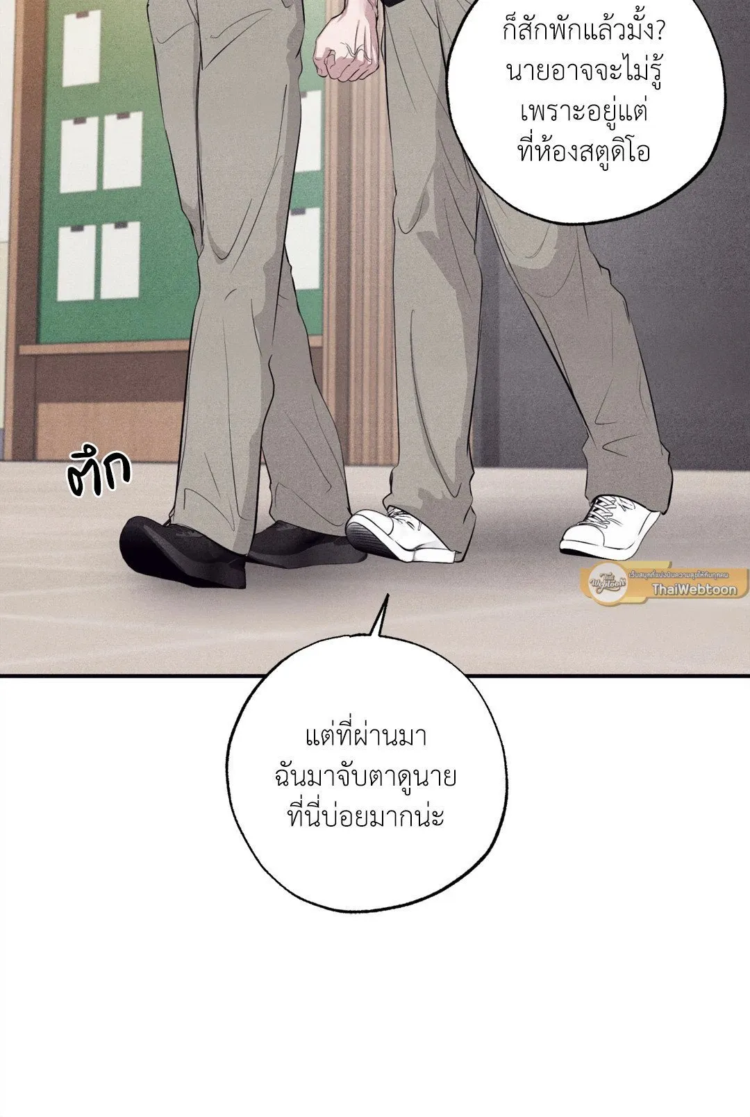 Unsleep ตอนที่ 2221