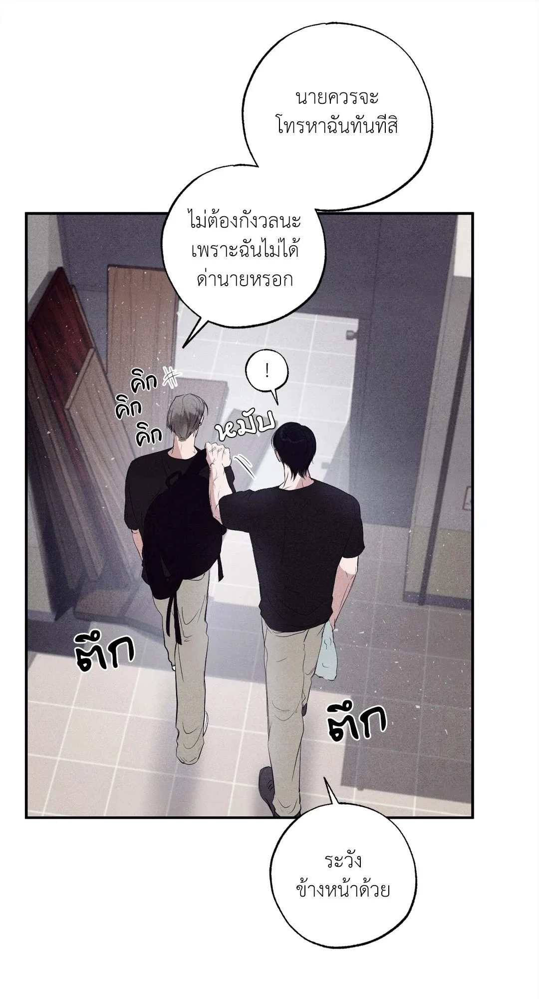 Unsleep ตอนที่ 2222