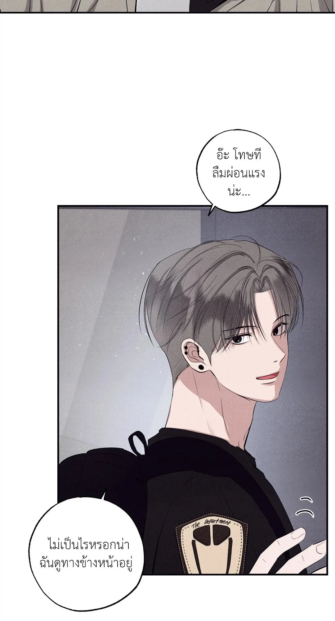 Unsleep ตอนที่ 2224