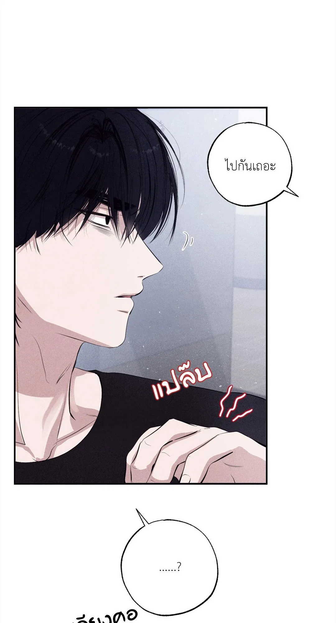 Unsleep ตอนที่ 2225
