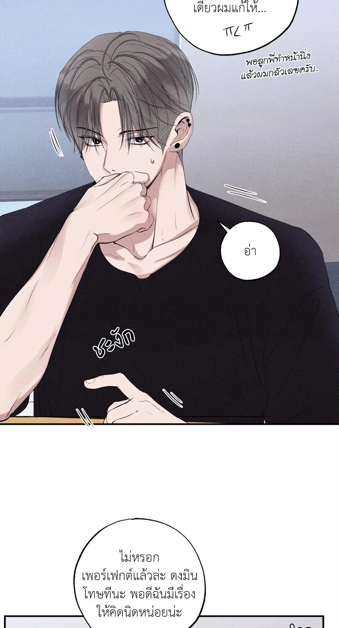 Unsleep ตอนที่ 2229