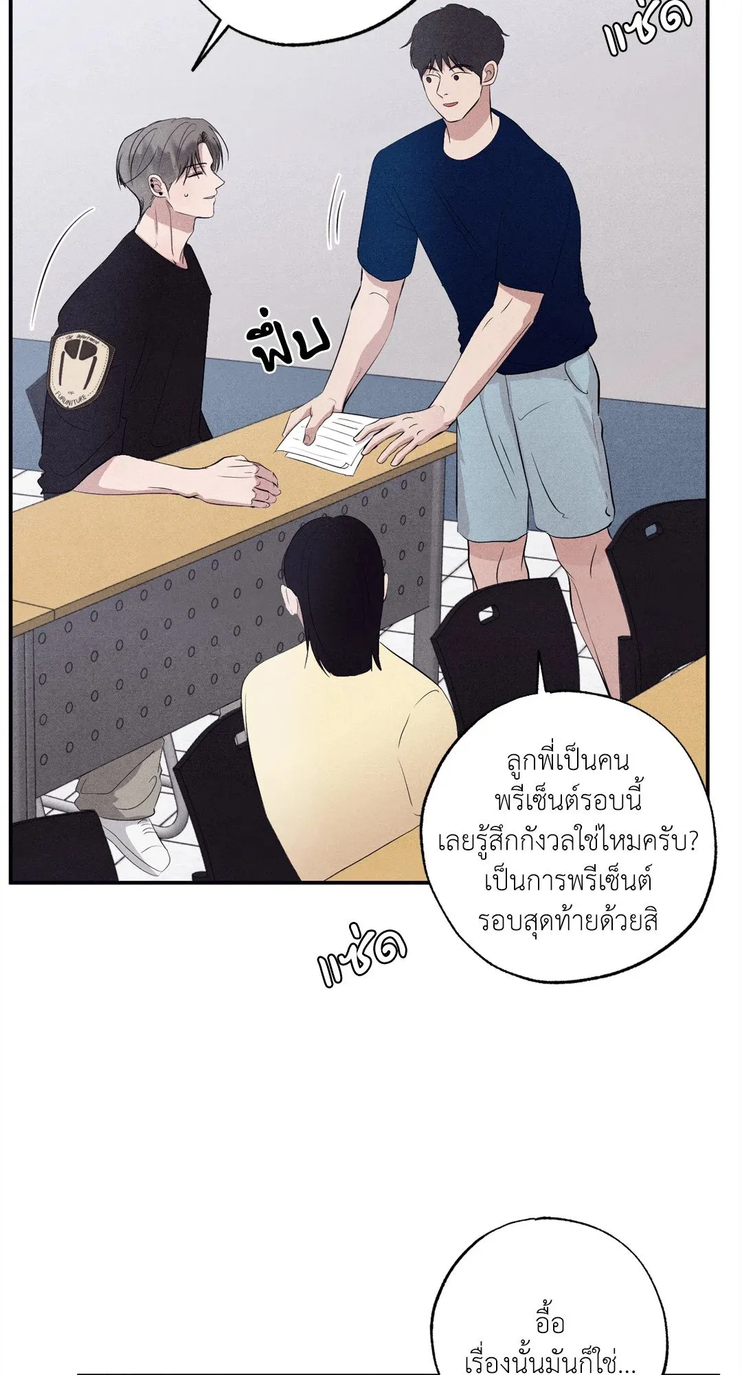 Unsleep ตอนที่ 2230