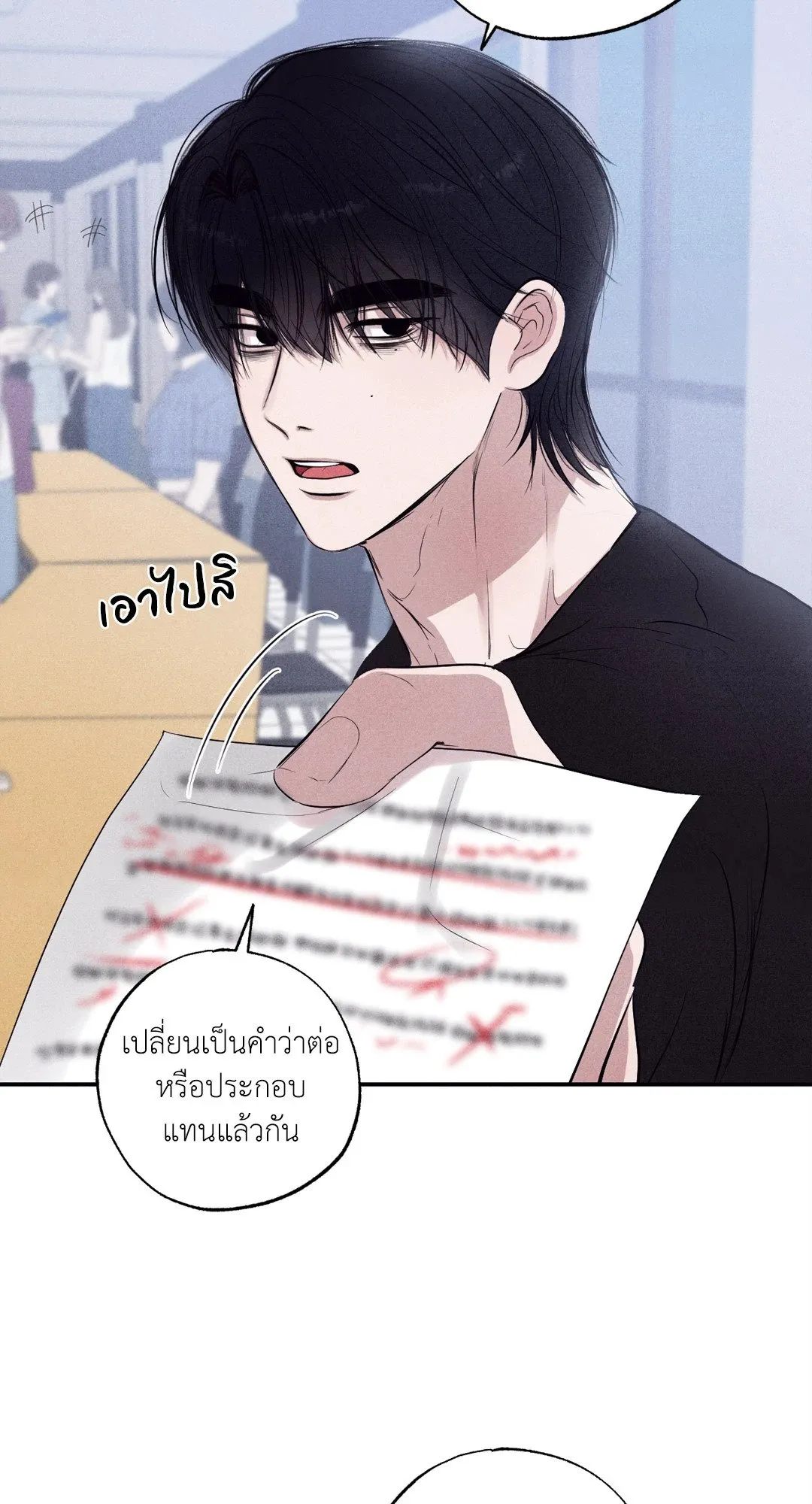 Unsleep ตอนที่ 2232