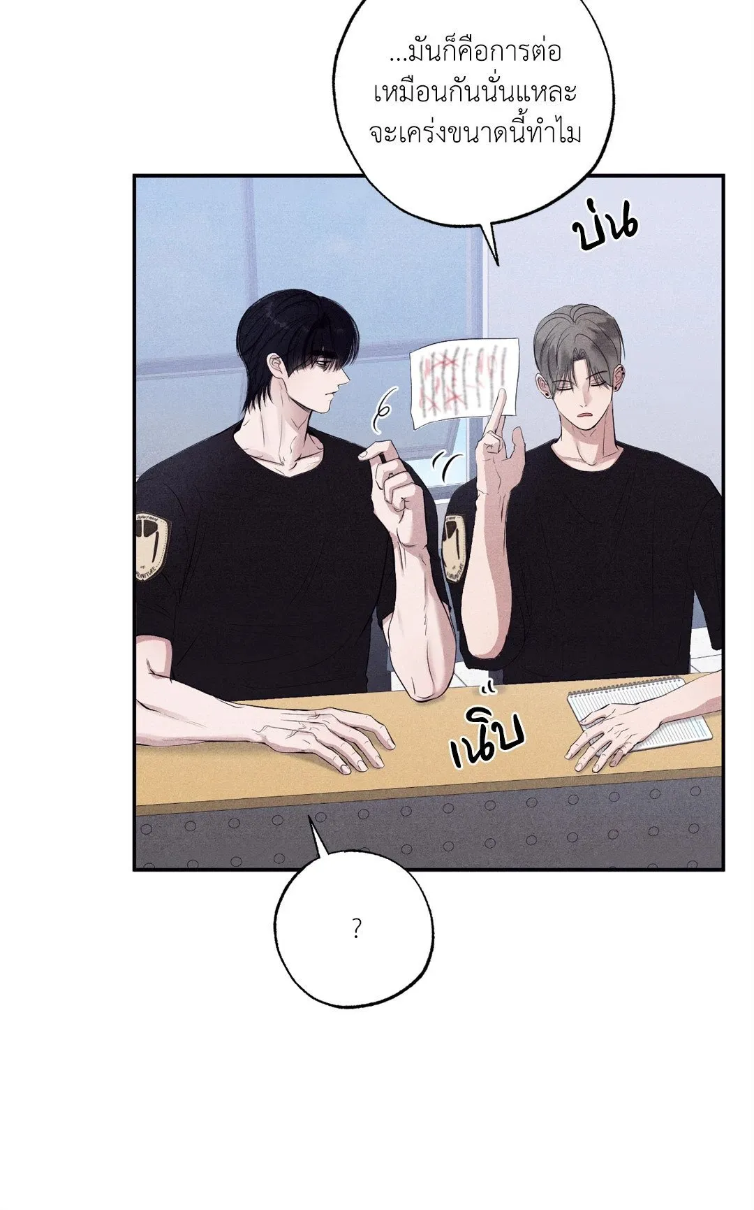 Unsleep ตอนที่ 2233