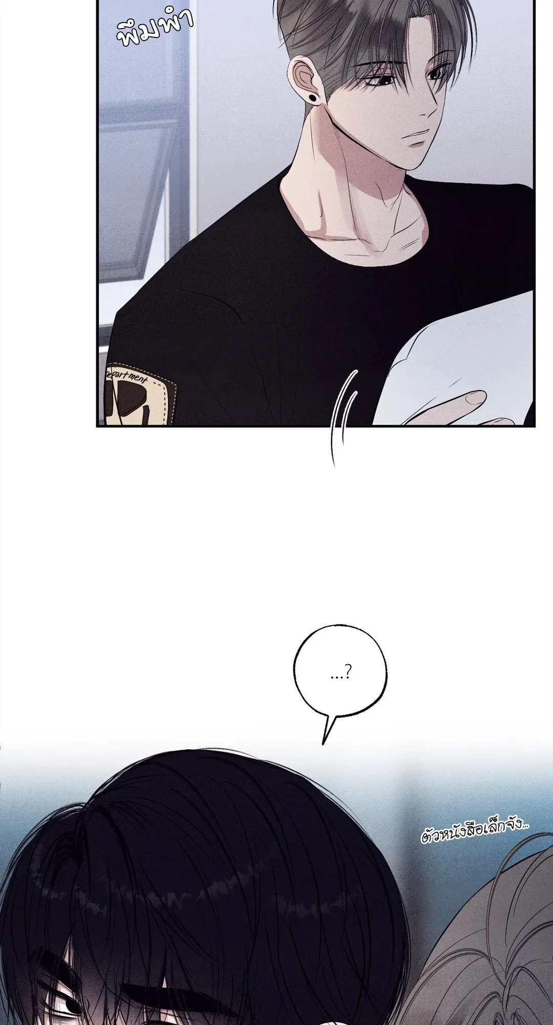 Unsleep ตอนที่ 2235