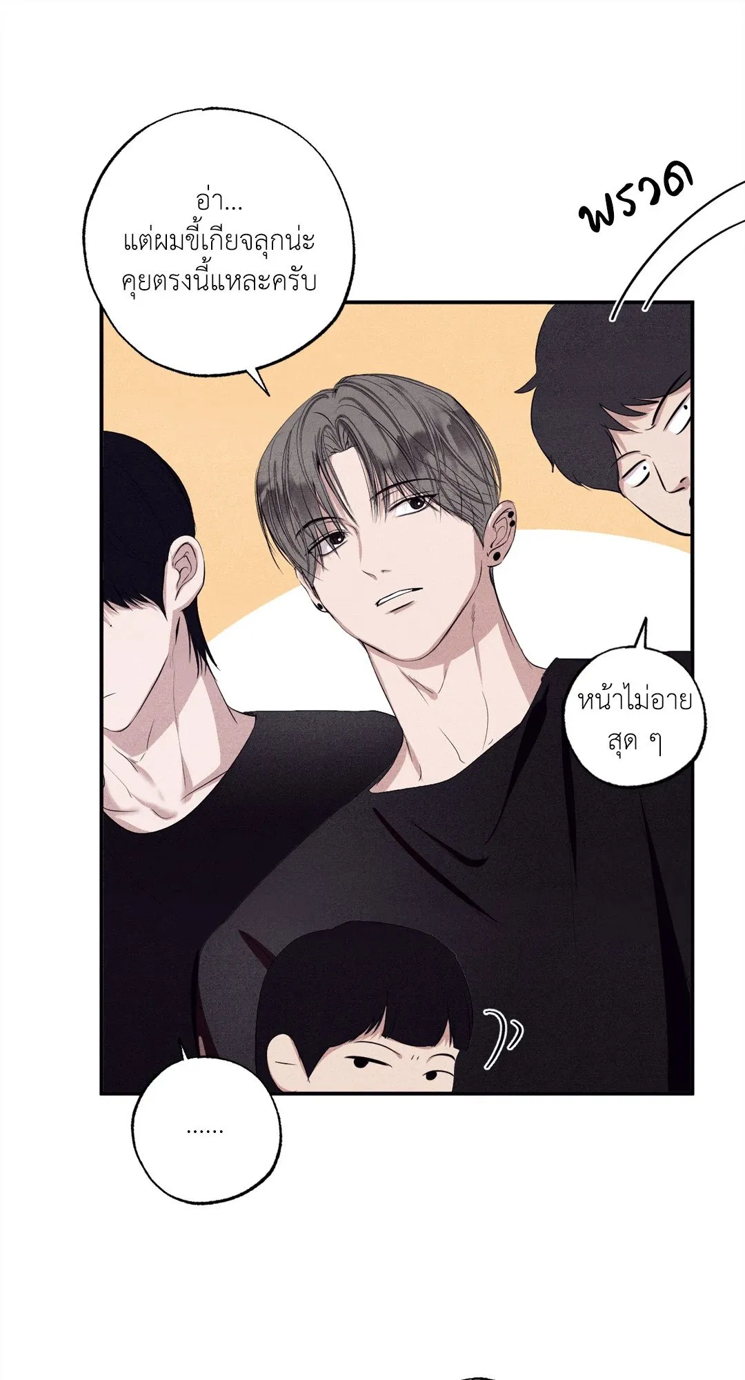 Unsleep ตอนที่ 2240