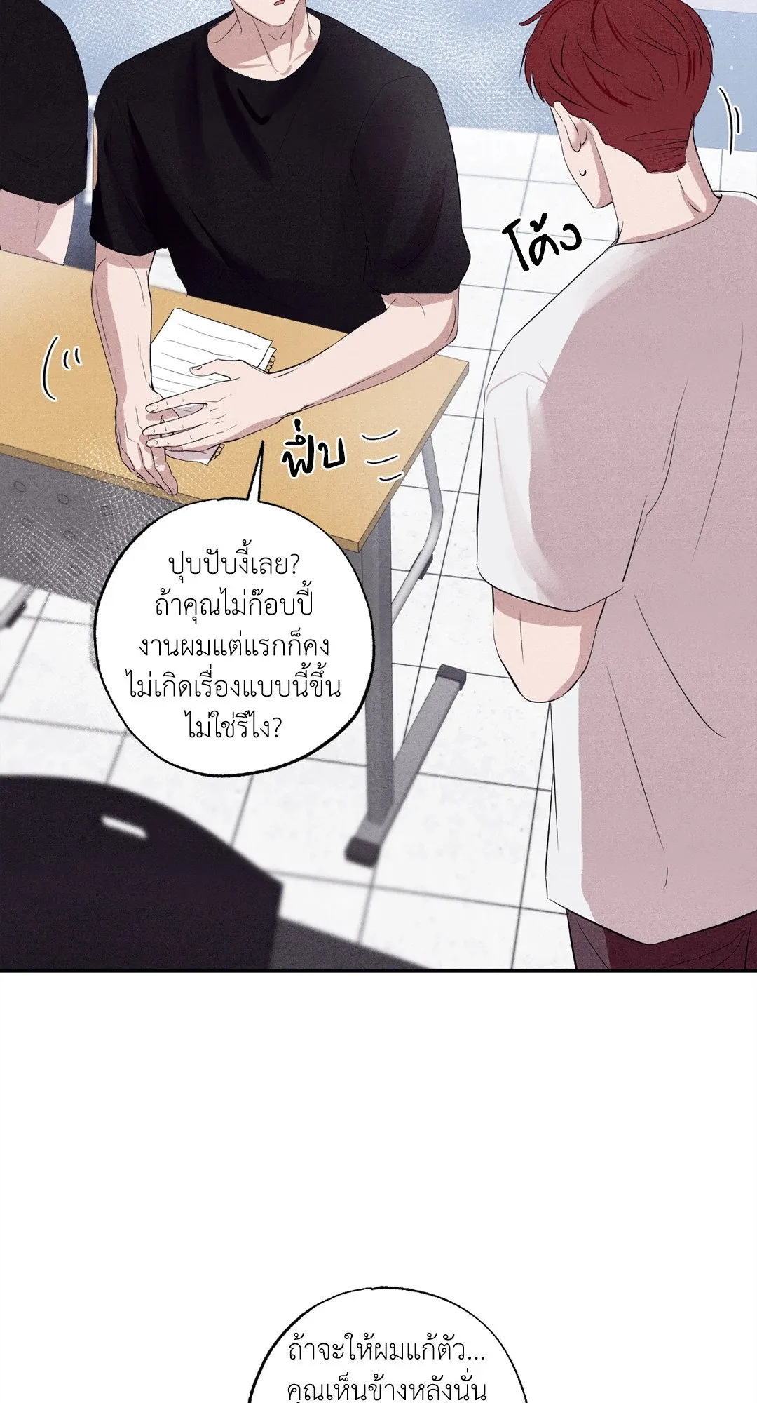 Unsleep ตอนที่ 2242