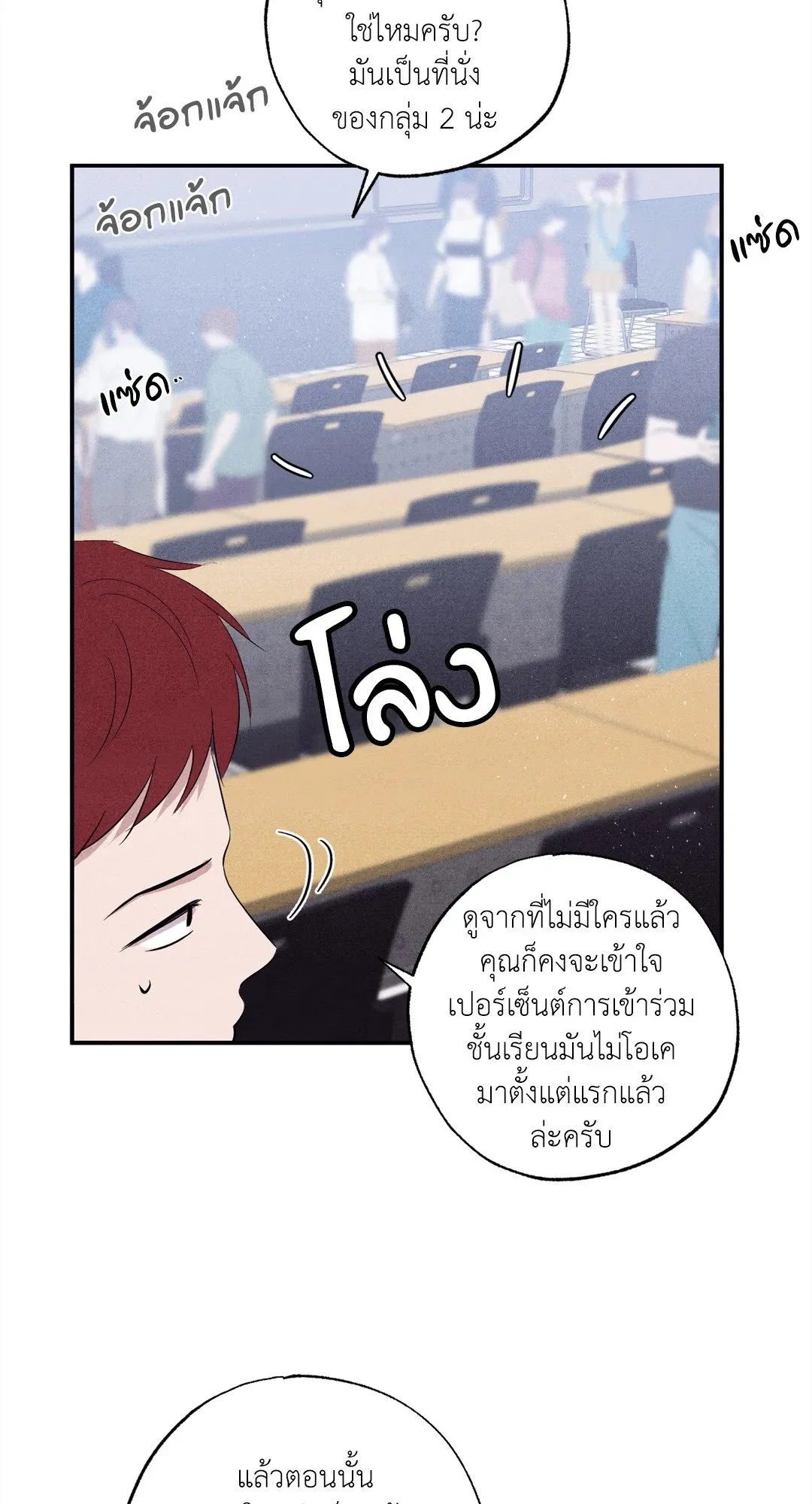 Unsleep ตอนที่ 2243