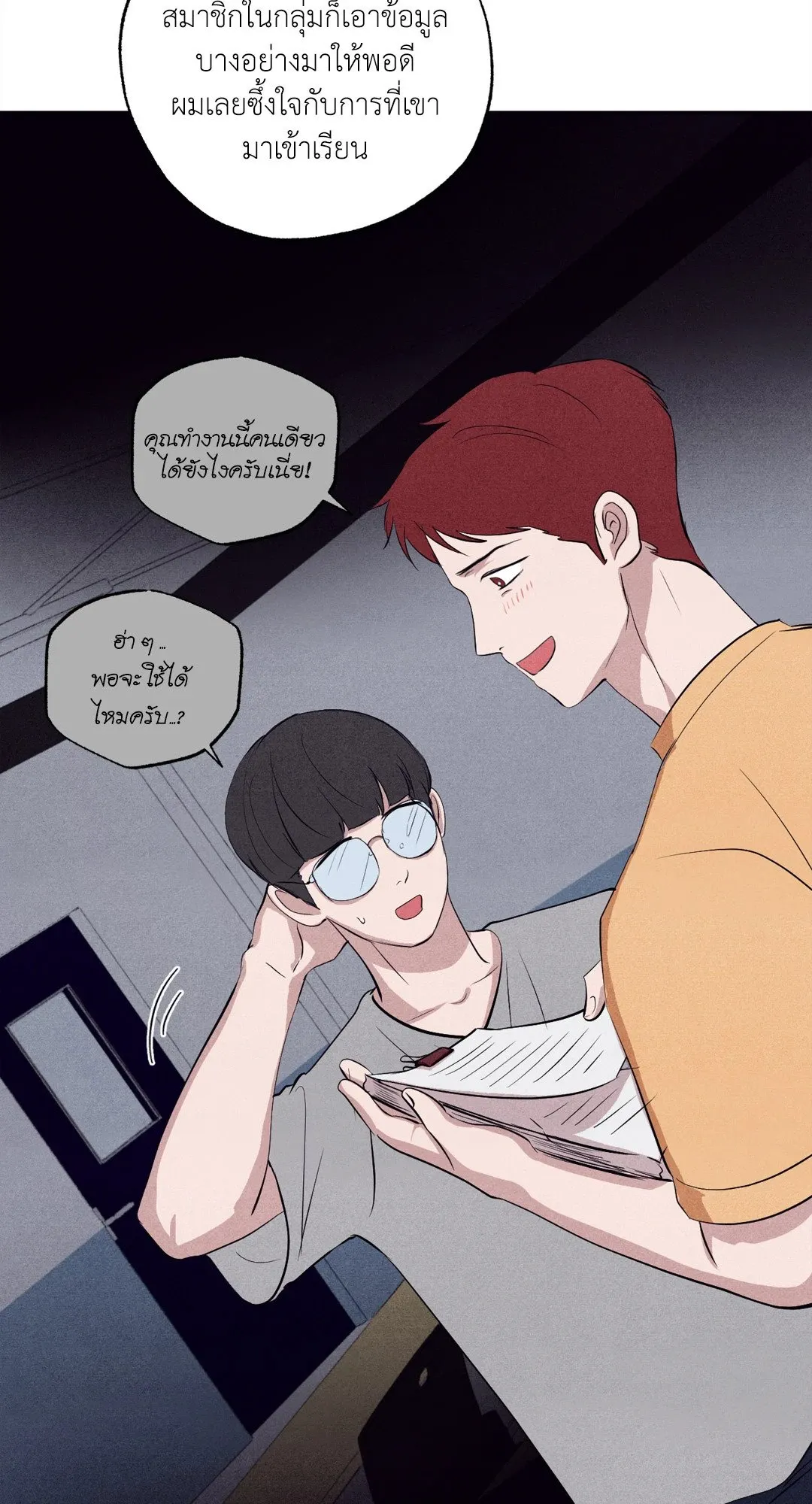 Unsleep ตอนที่ 2244