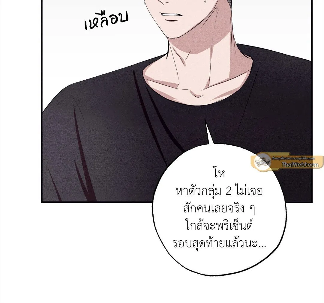 Unsleep ตอนที่ 2246