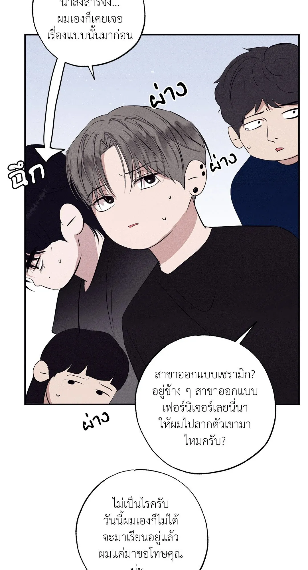 Unsleep ตอนที่ 2248