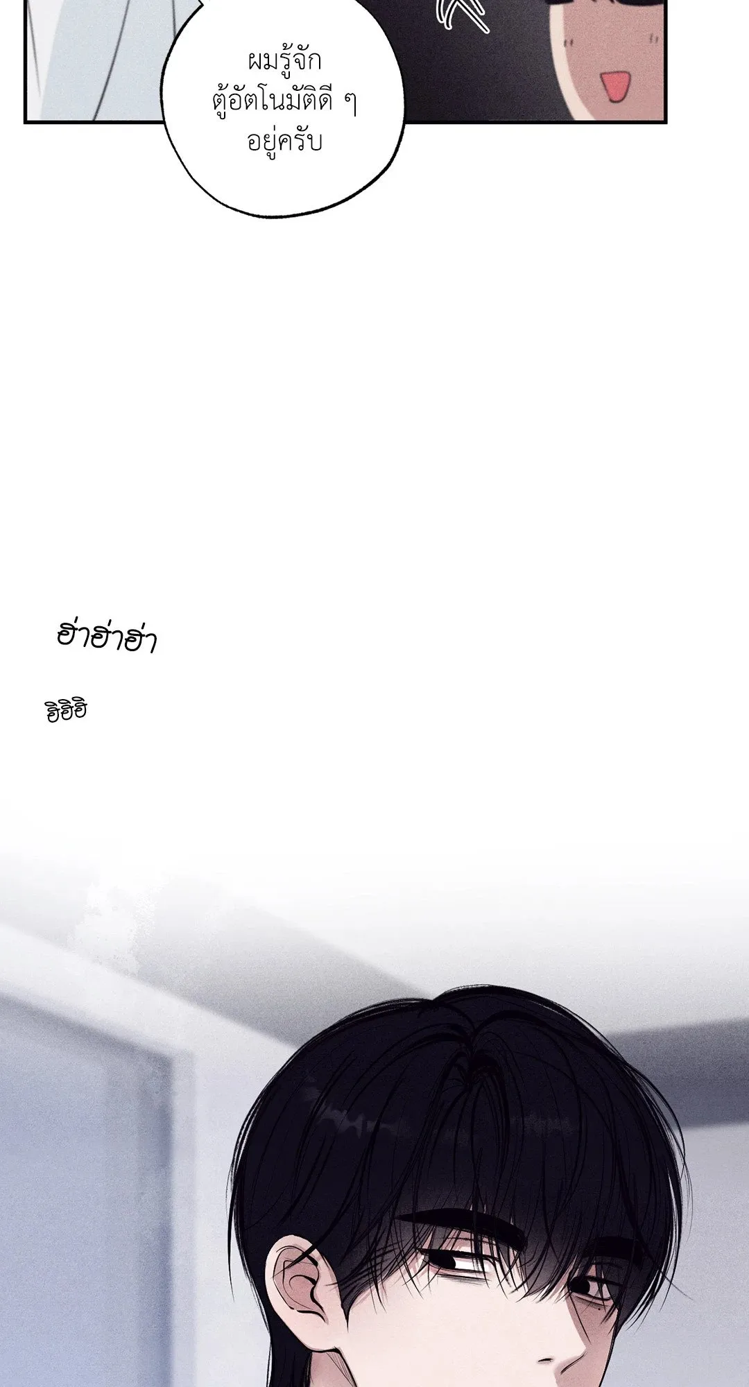 Unsleep ตอนที่ 2252