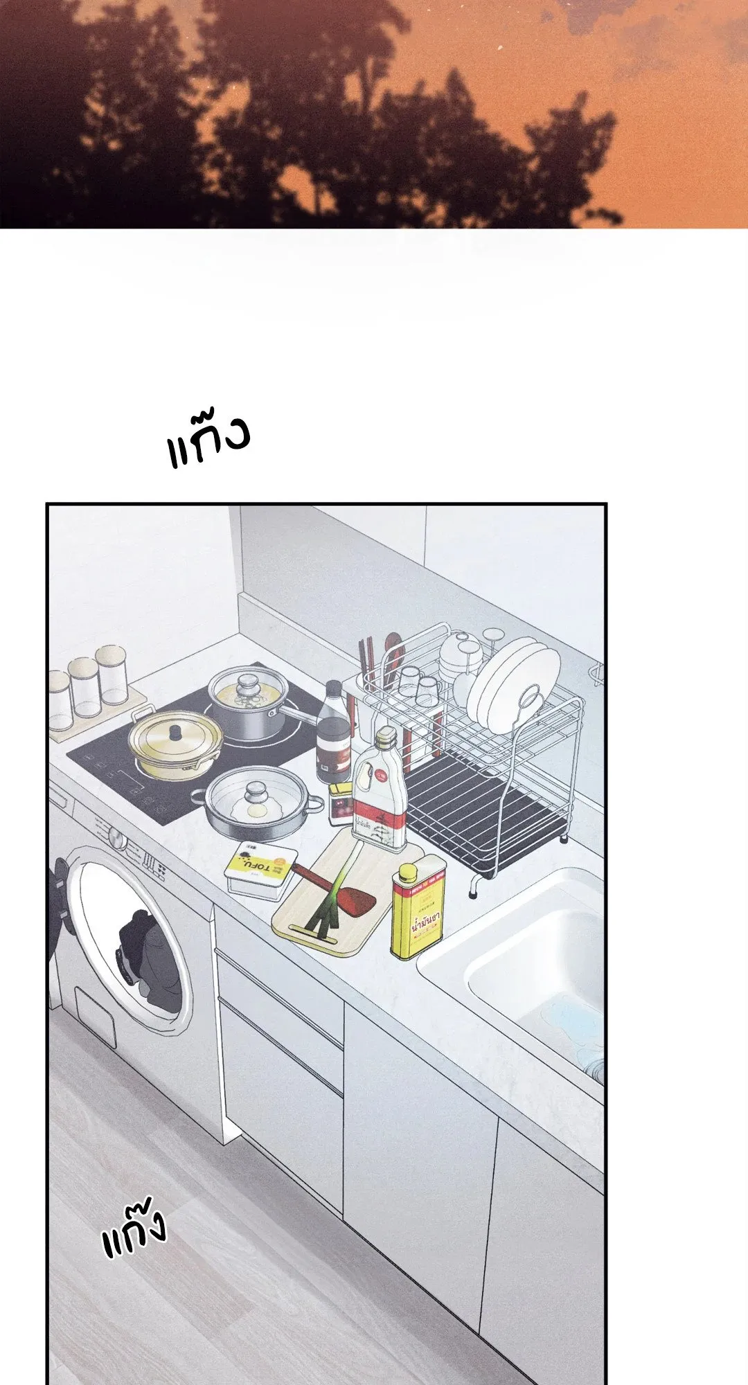 Unsleep ตอนที่ 2255