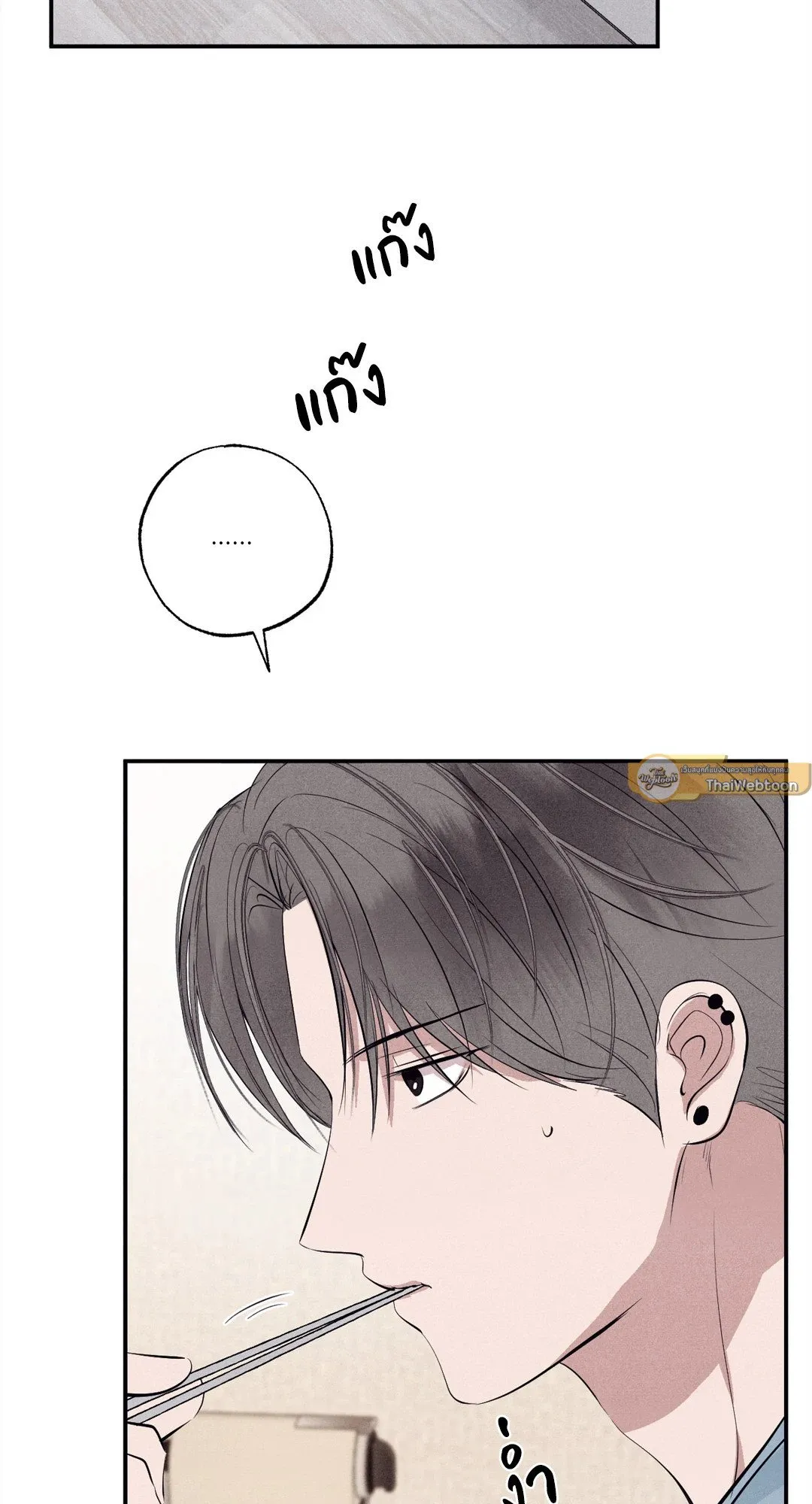 Unsleep ตอนที่ 2256