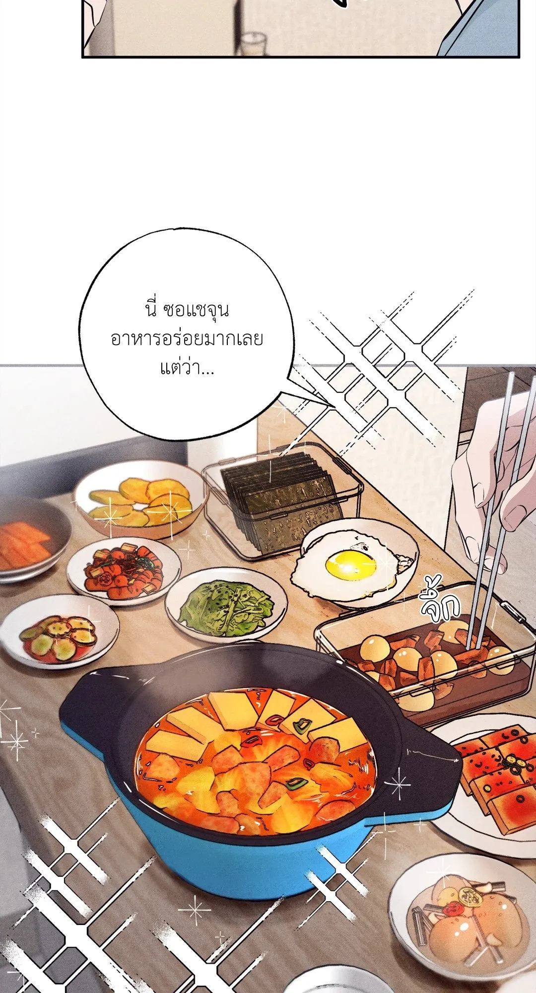 Unsleep ตอนที่ 2257