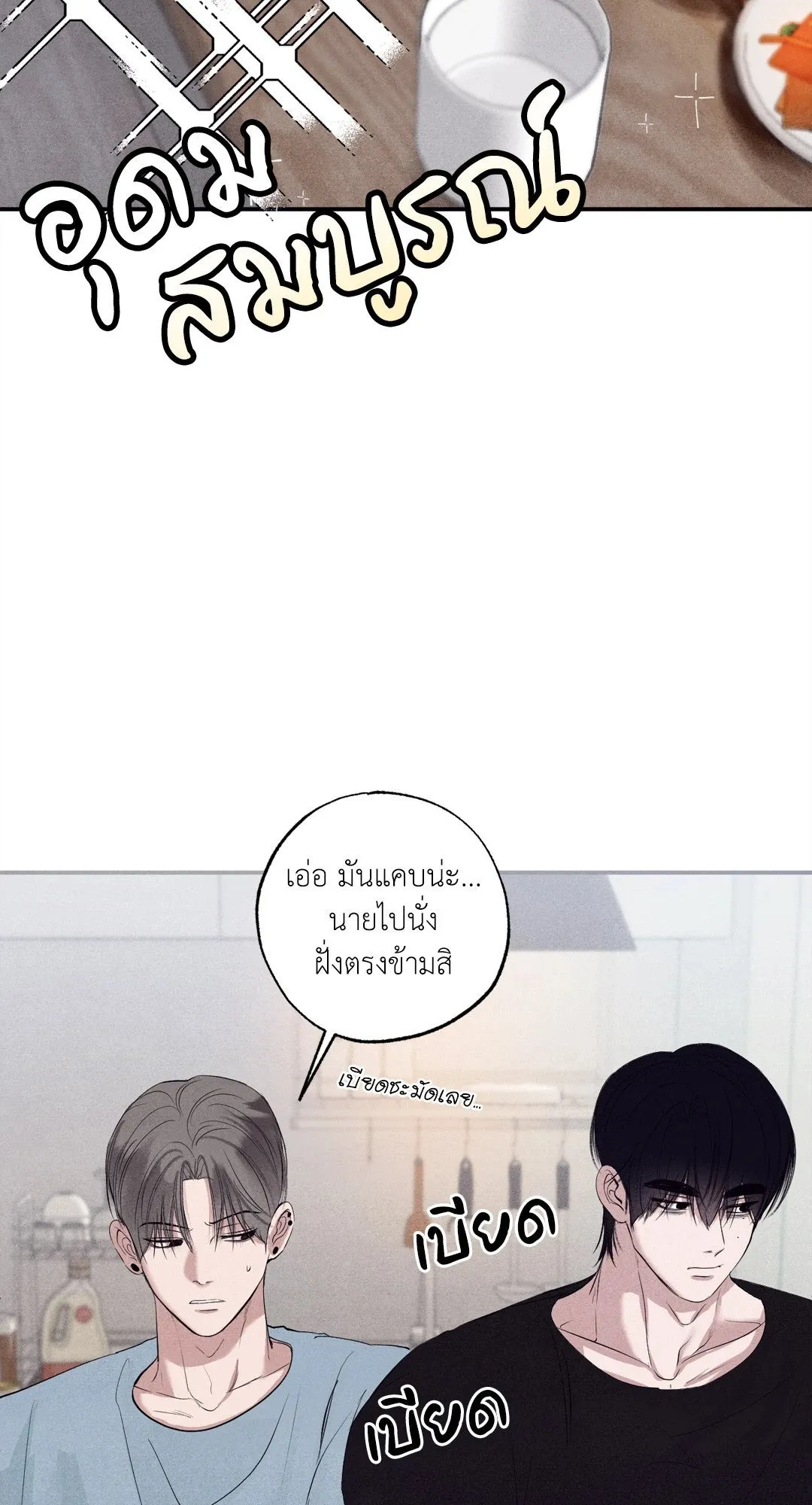 Unsleep ตอนที่ 2258