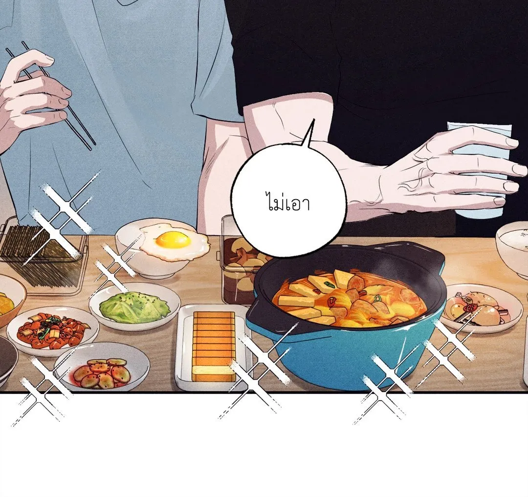 Unsleep ตอนที่ 2259