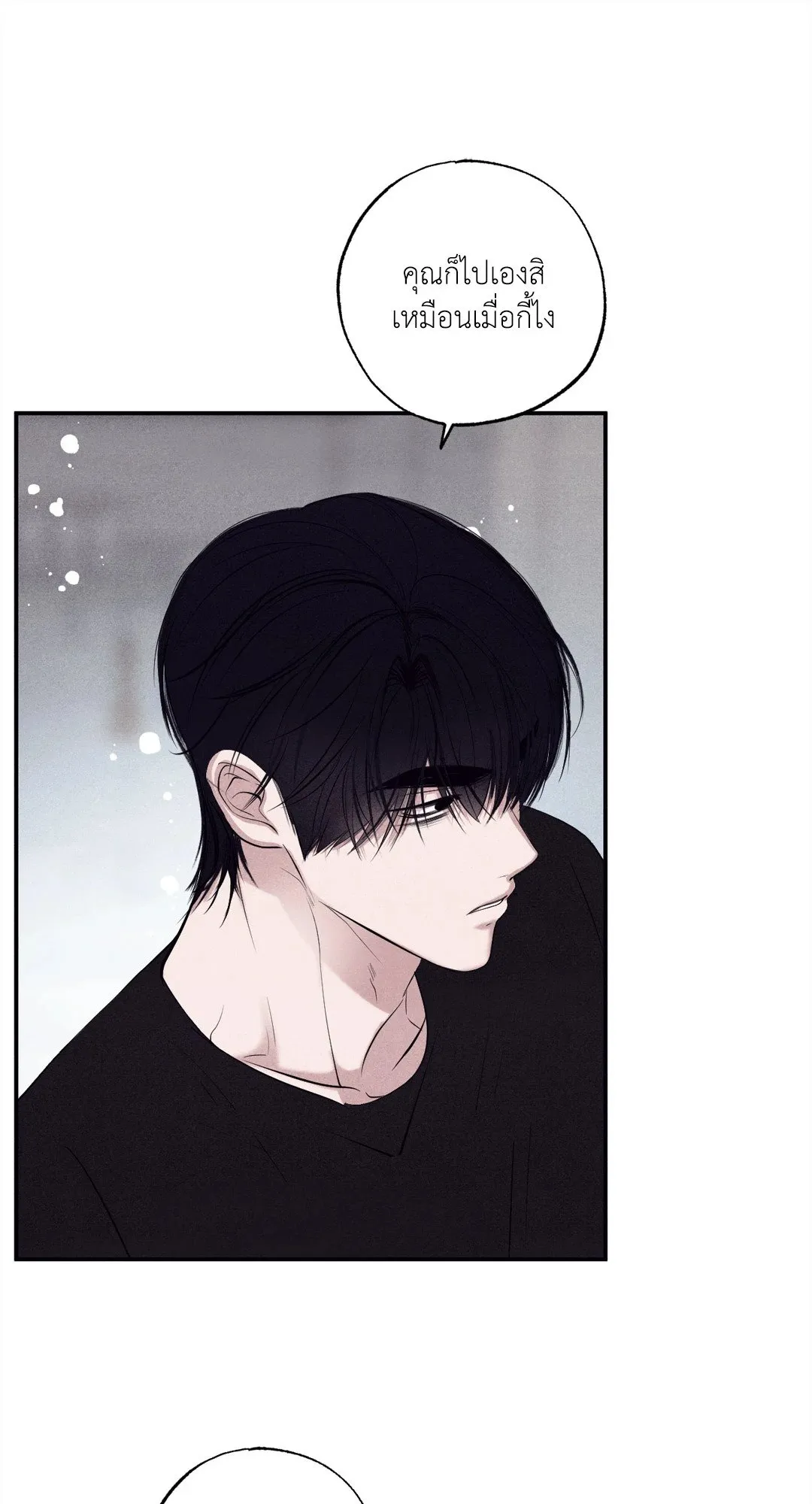 Unsleep ตอนที่ 2260