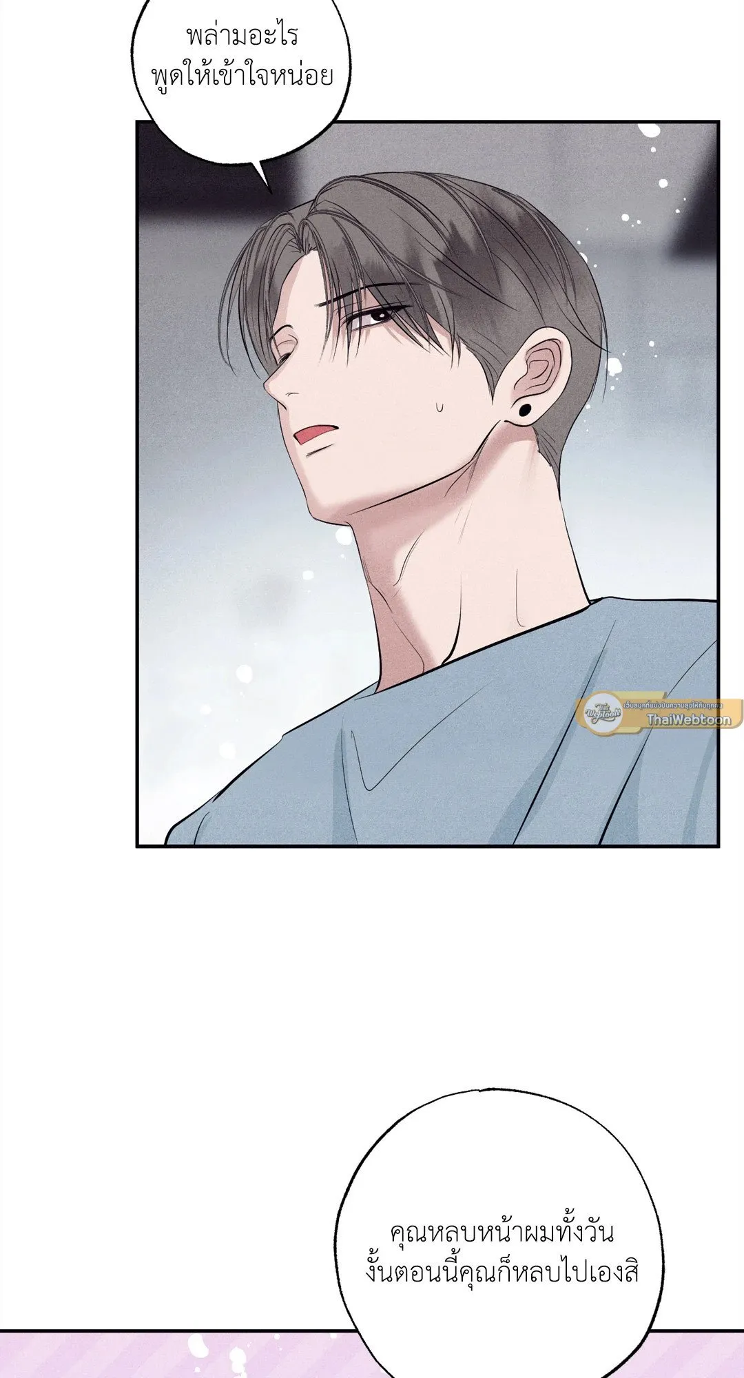 Unsleep ตอนที่ 2261