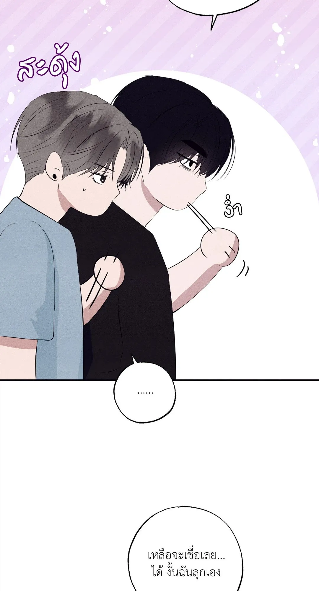 Unsleep ตอนที่ 2262