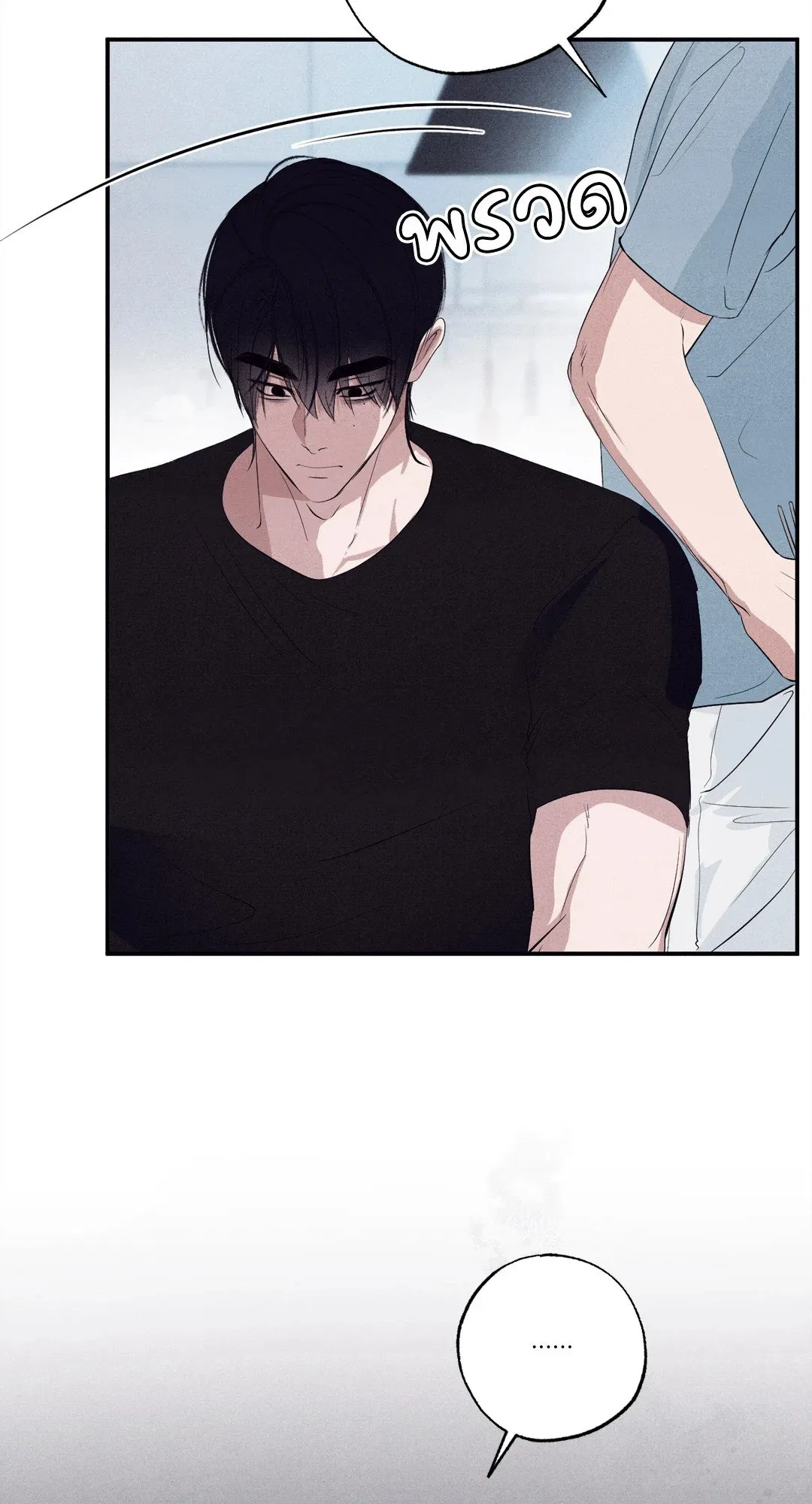 Unsleep ตอนที่ 2263