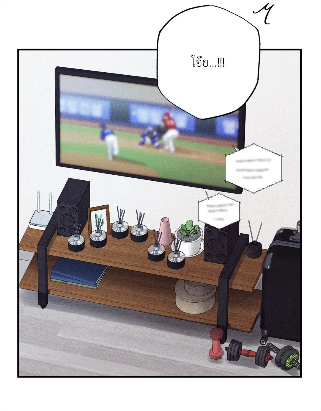 Unsleep ตอนที่ 2265