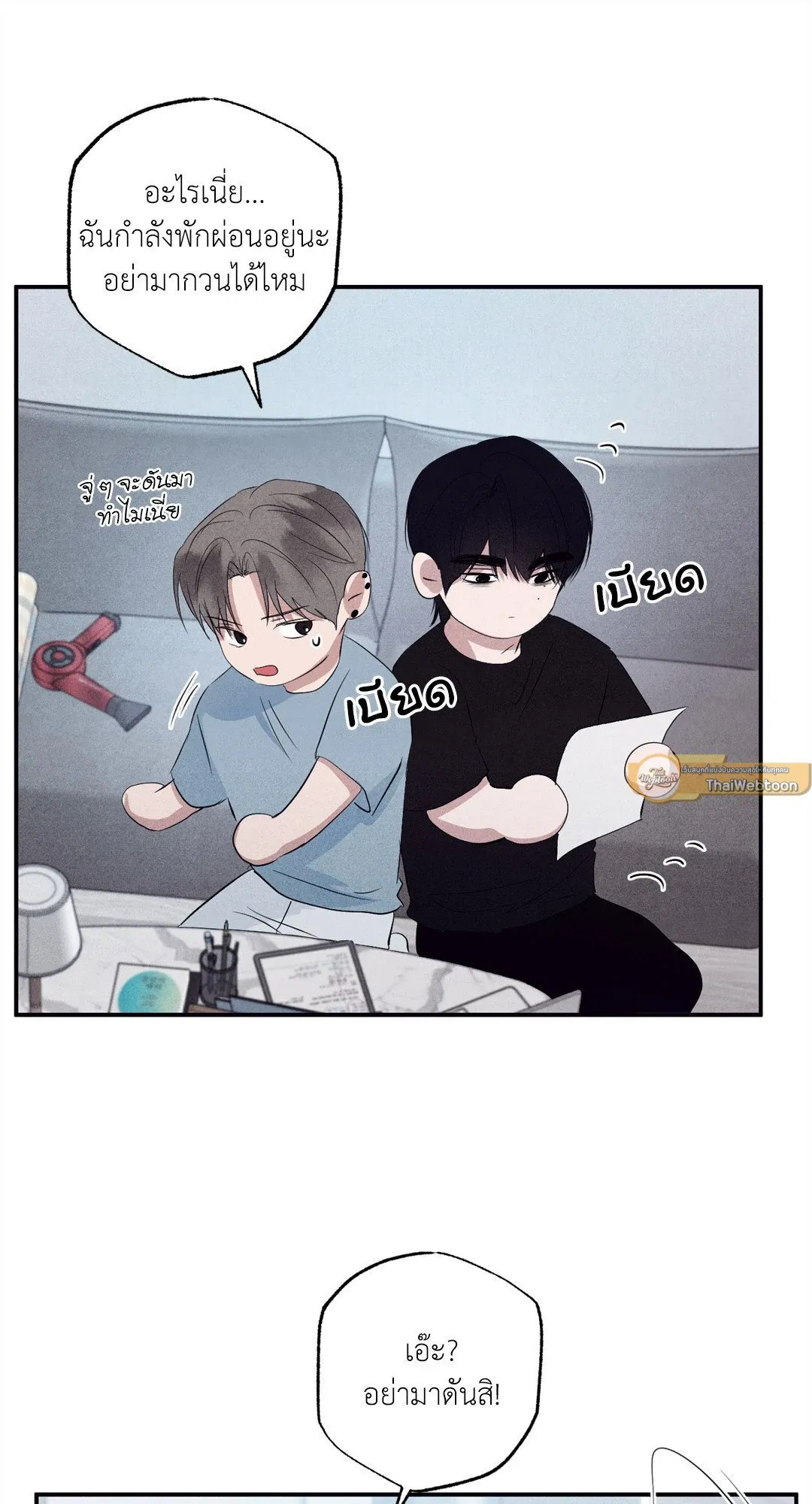 Unsleep ตอนที่ 2266