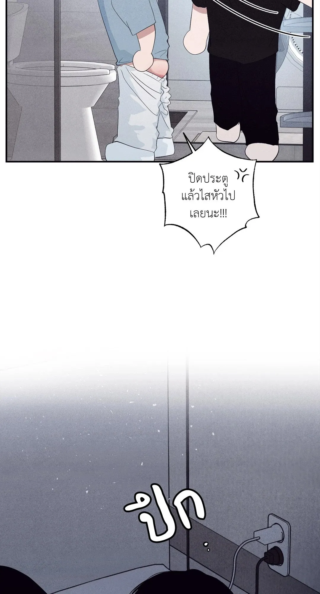 Unsleep ตอนที่ 2268