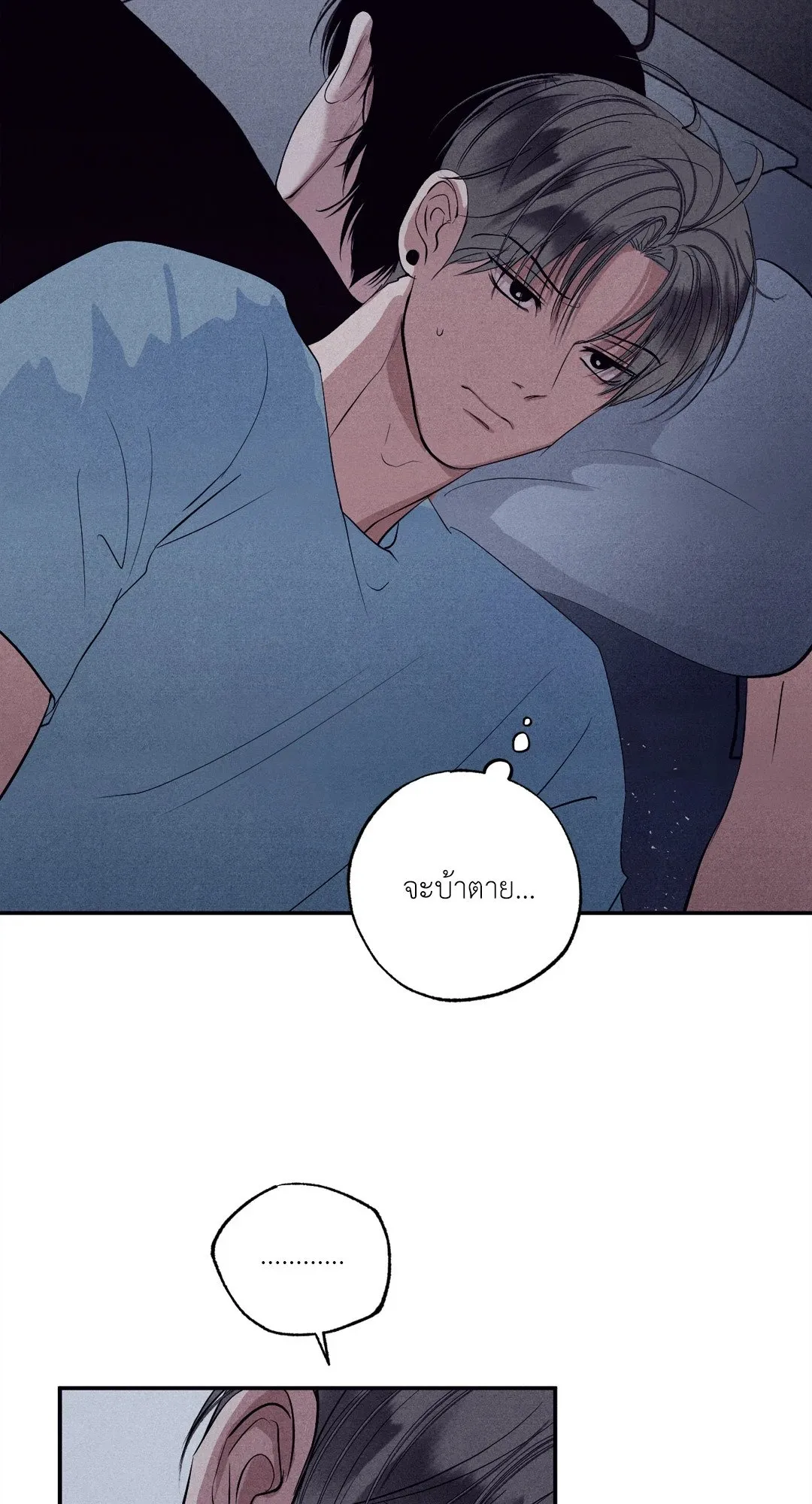 Unsleep ตอนที่ 2269