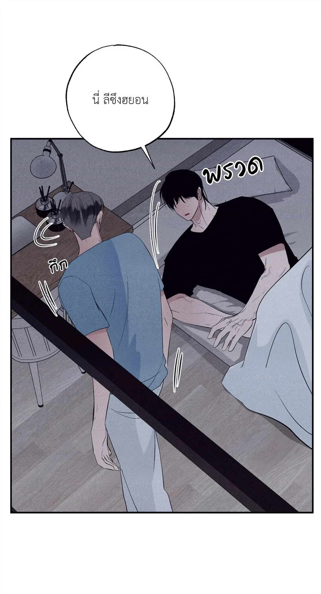 Unsleep ตอนที่ 2272