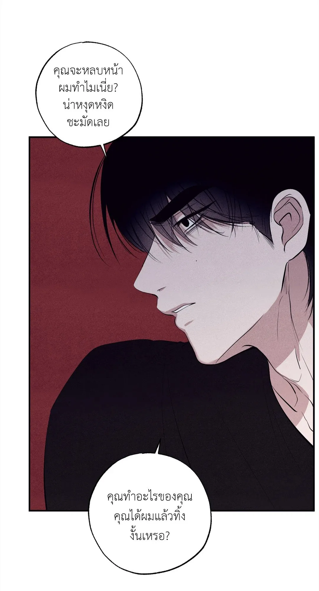 Unsleep ตอนที่ 2273