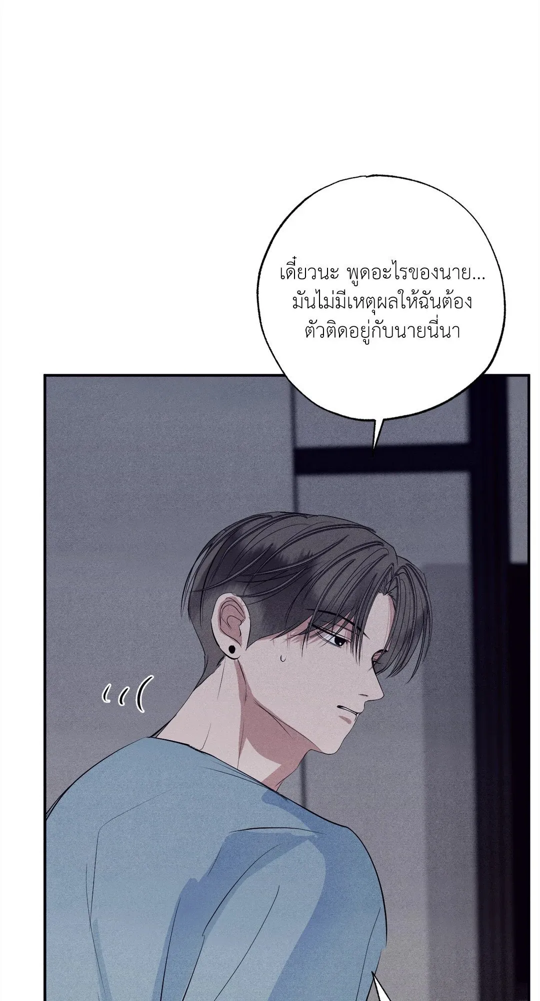 Unsleep ตอนที่ 2274