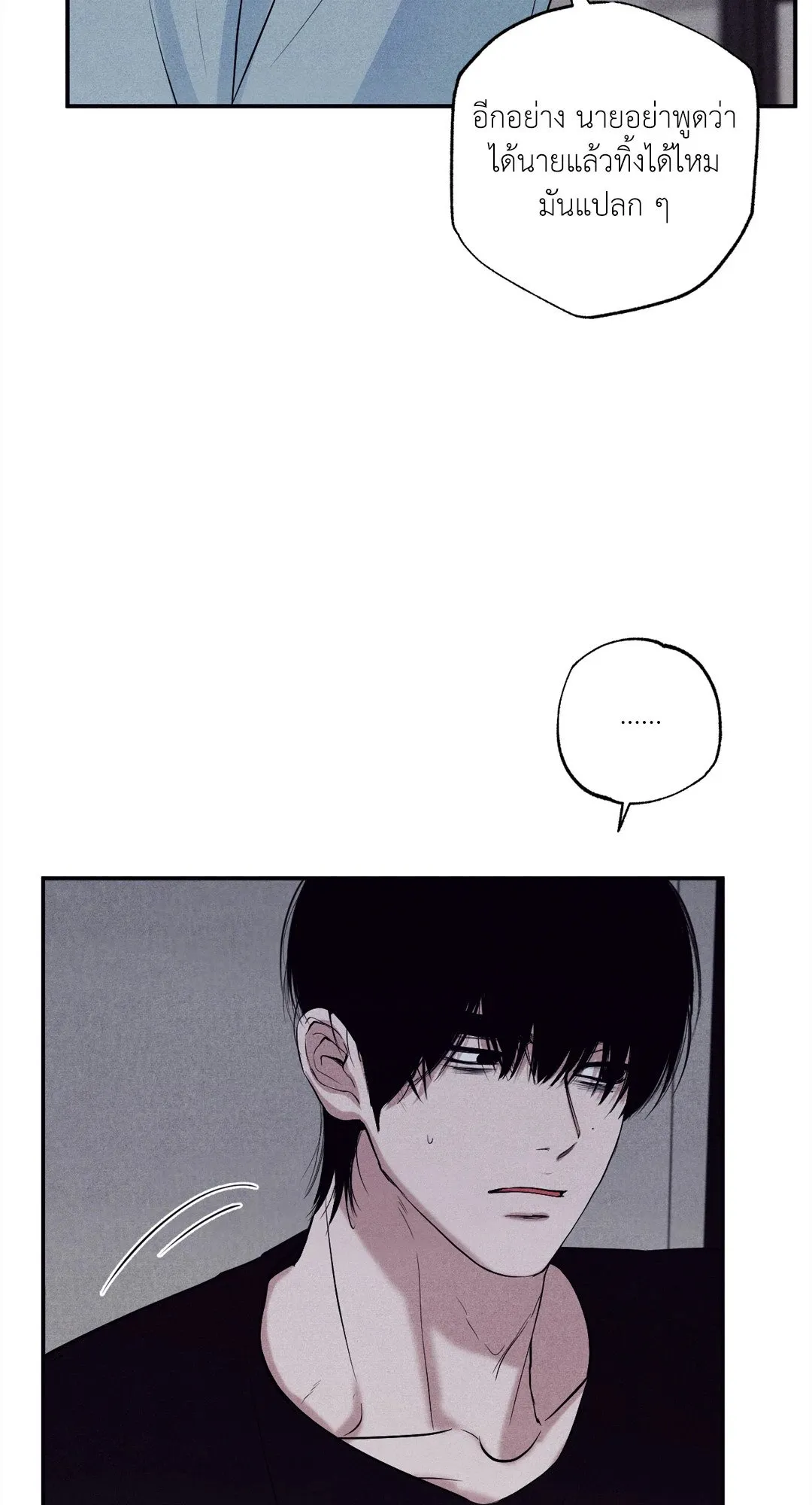 Unsleep ตอนที่ 2275