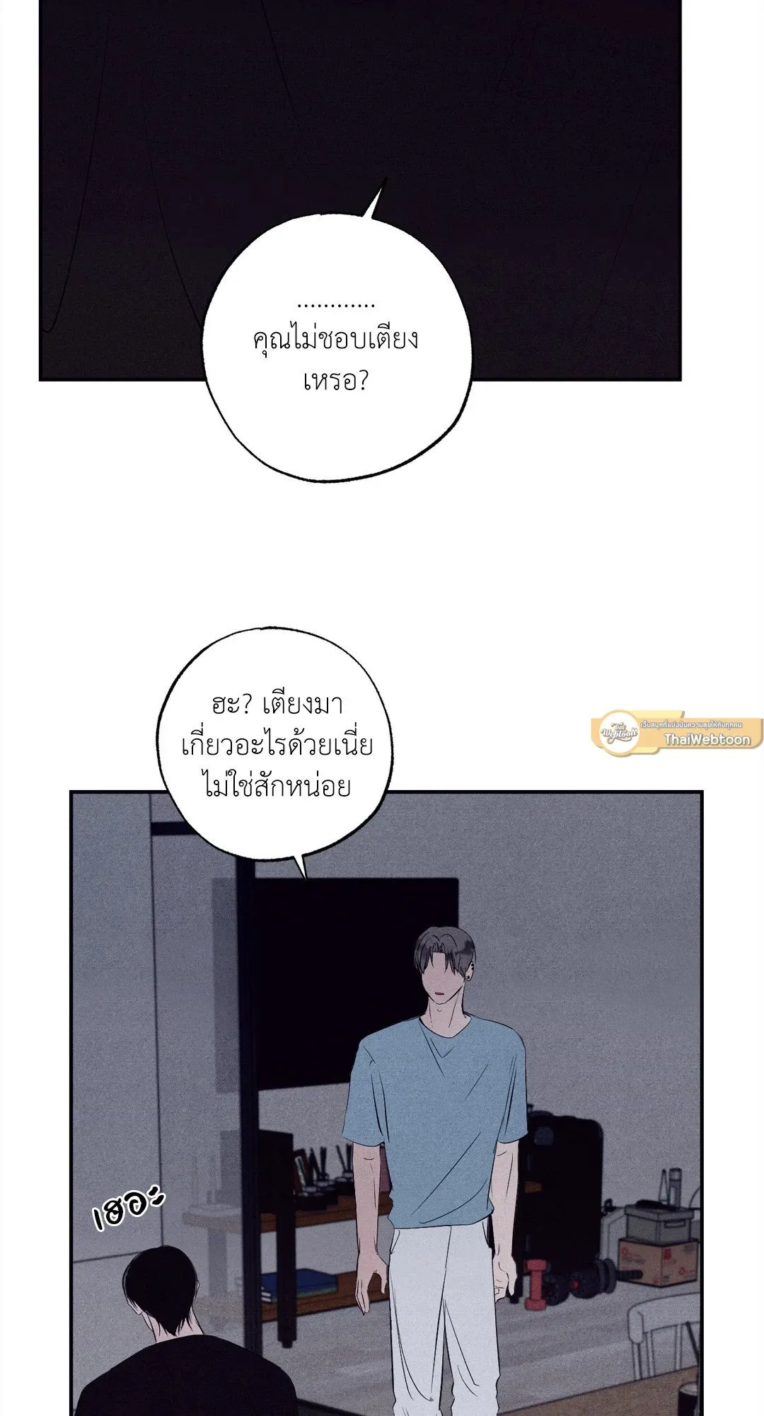 Unsleep ตอนที่ 2276