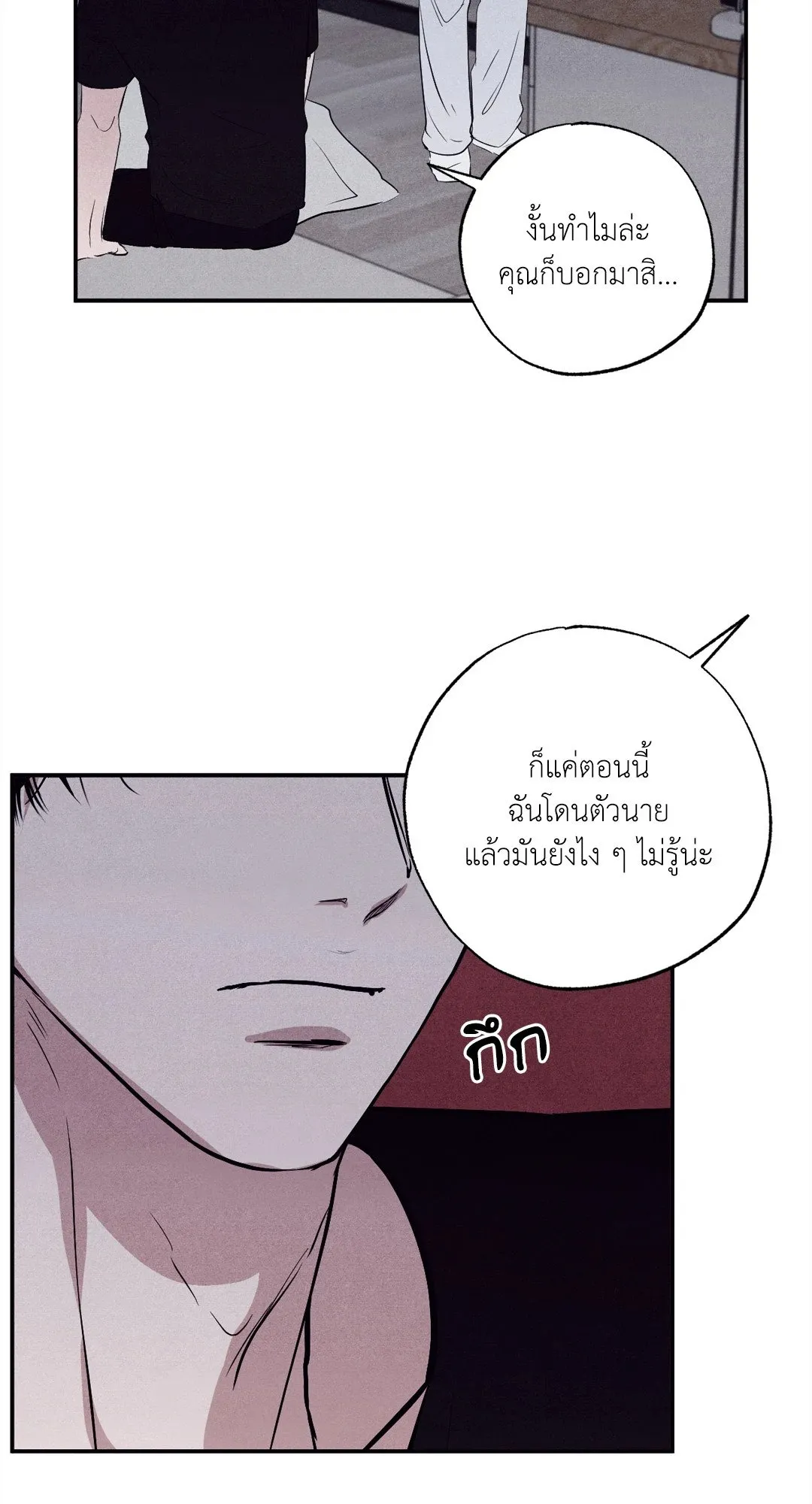 Unsleep ตอนที่ 2277
