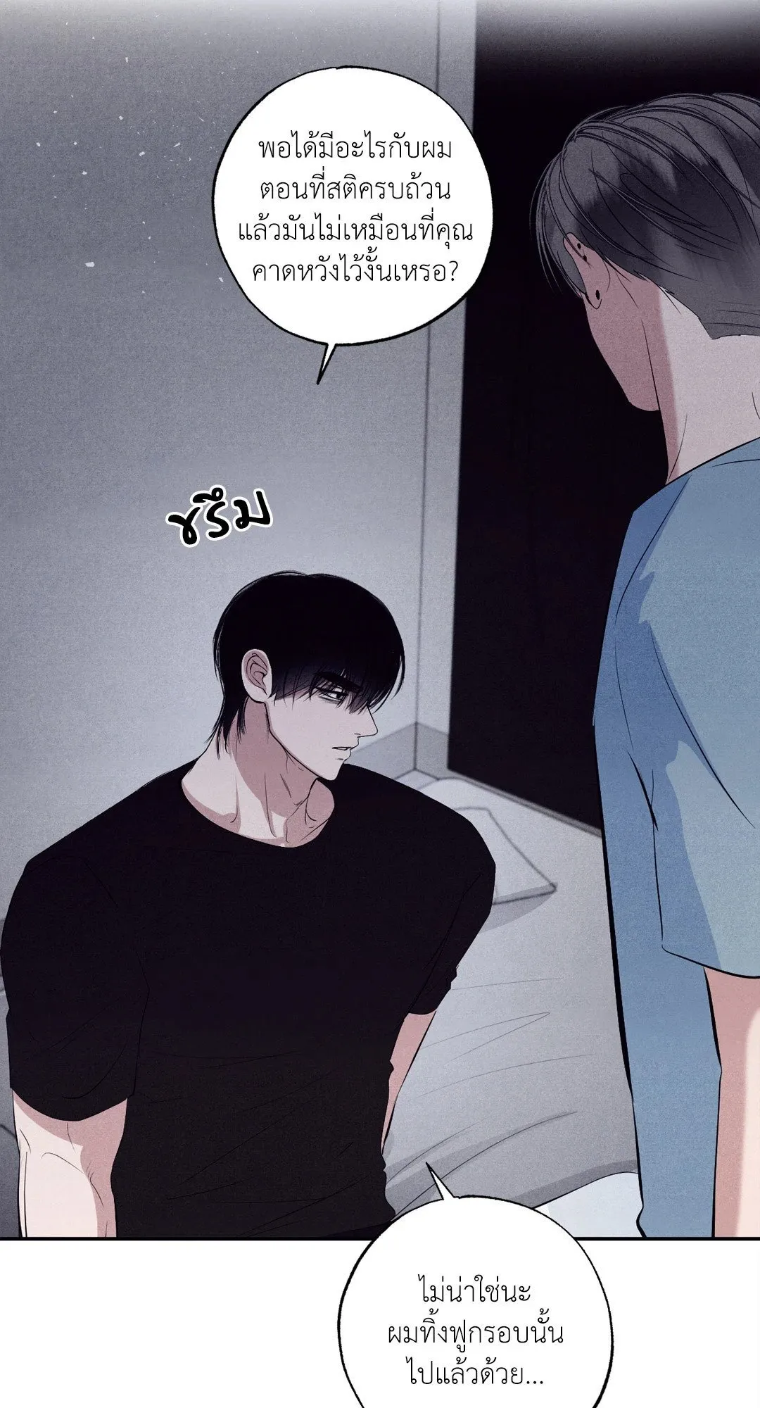 Unsleep ตอนที่ 2279