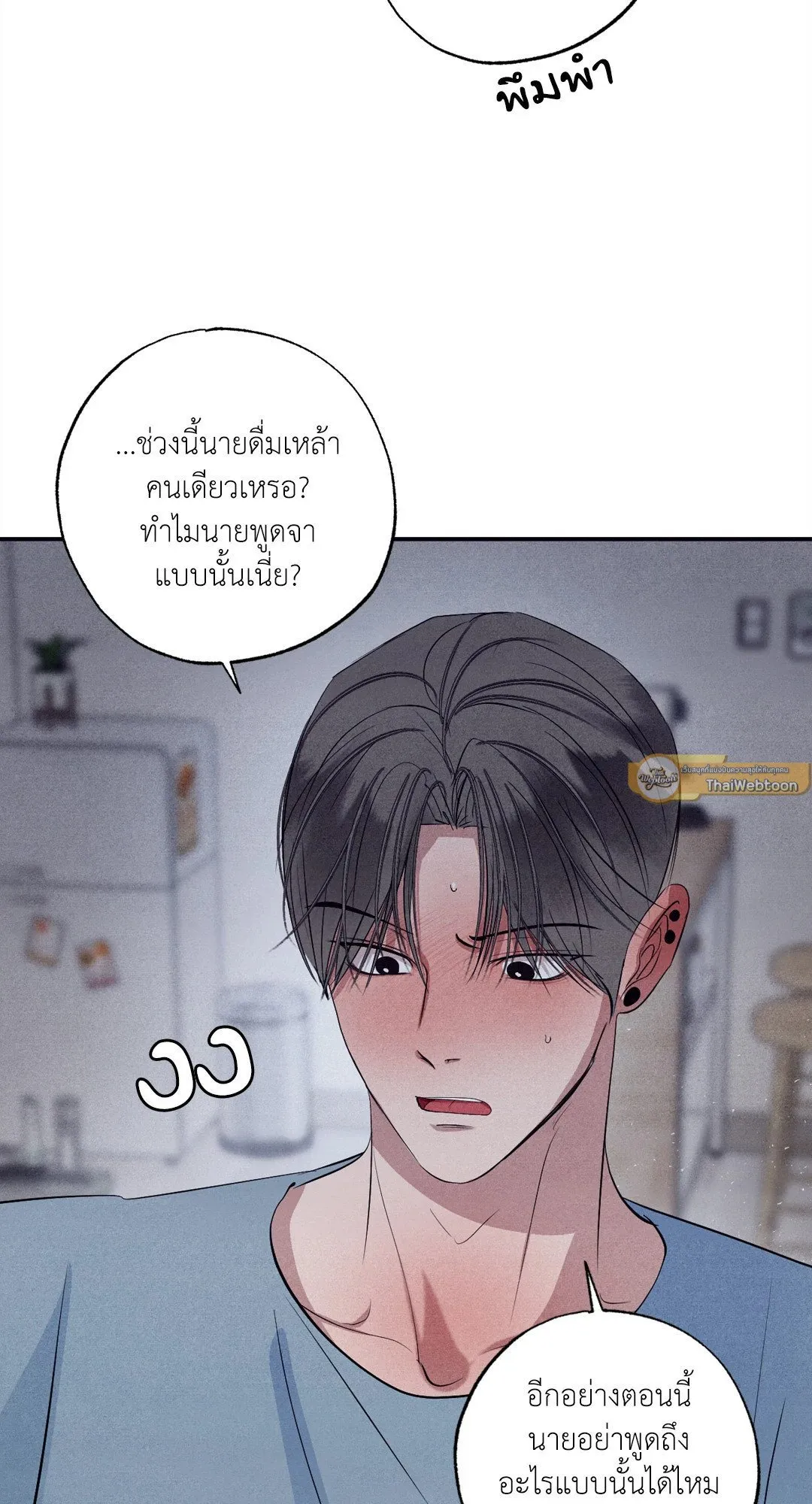 Unsleep ตอนที่ 2280