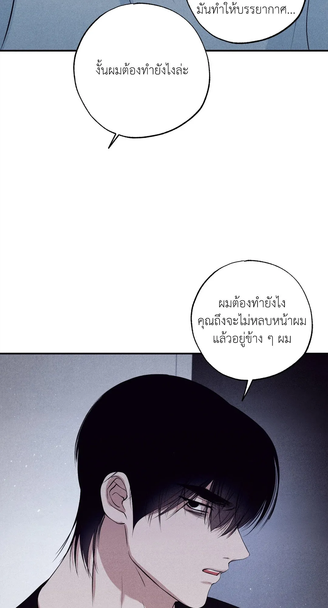 Unsleep ตอนที่ 2281