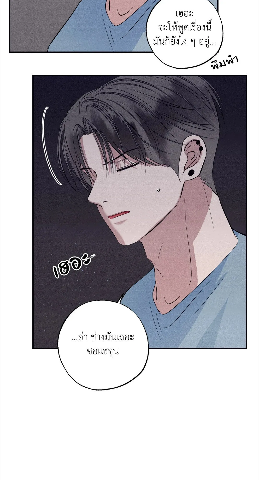 Unsleep ตอนที่ 2283
