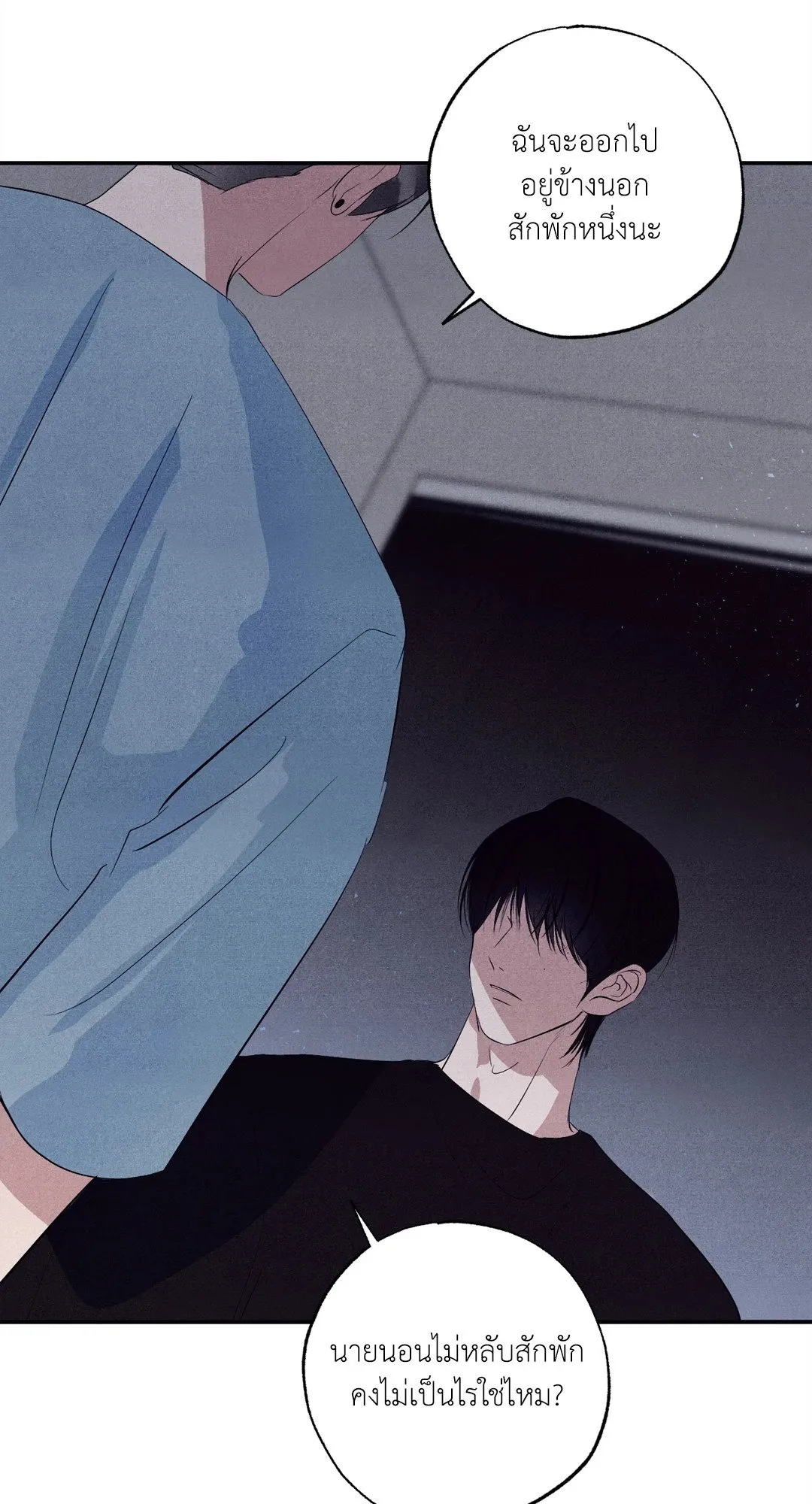 Unsleep ตอนที่ 2284