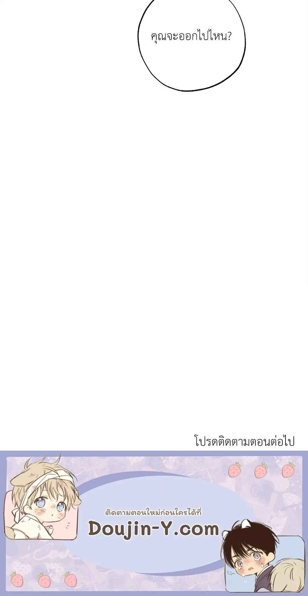 Unsleep ตอนที่ 2286