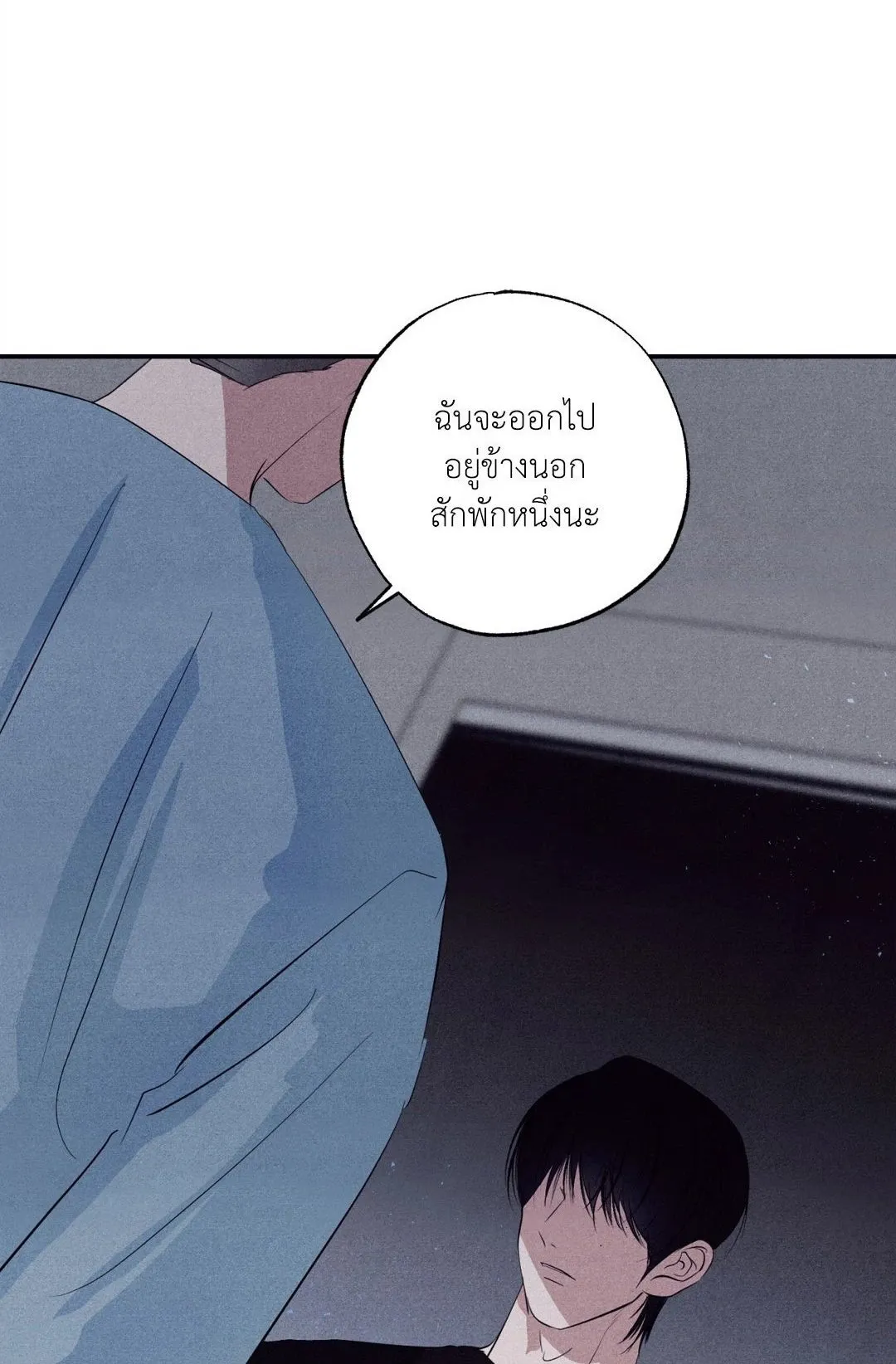 Unsleep ตอนที่ 2301