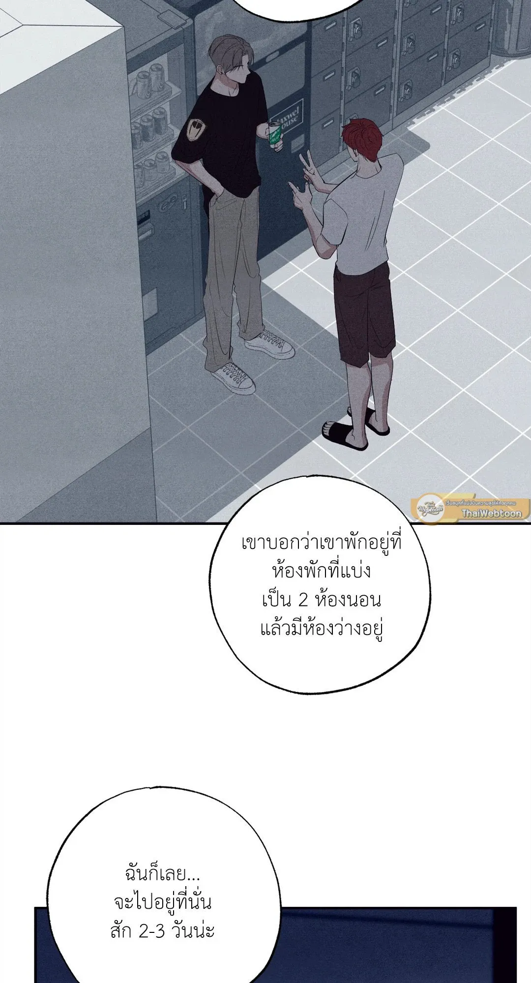Unsleep ตอนที่ 2305