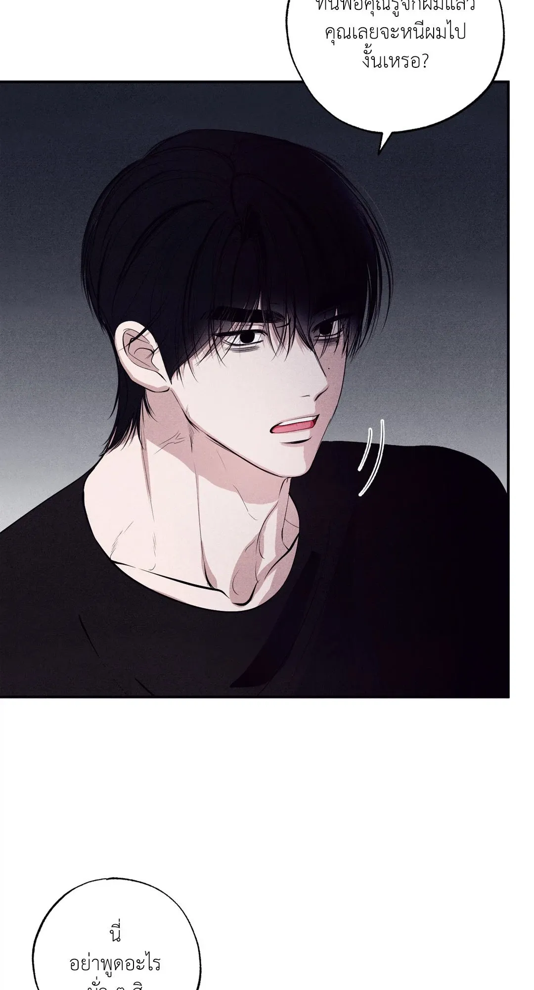 Unsleep ตอนที่ 2308